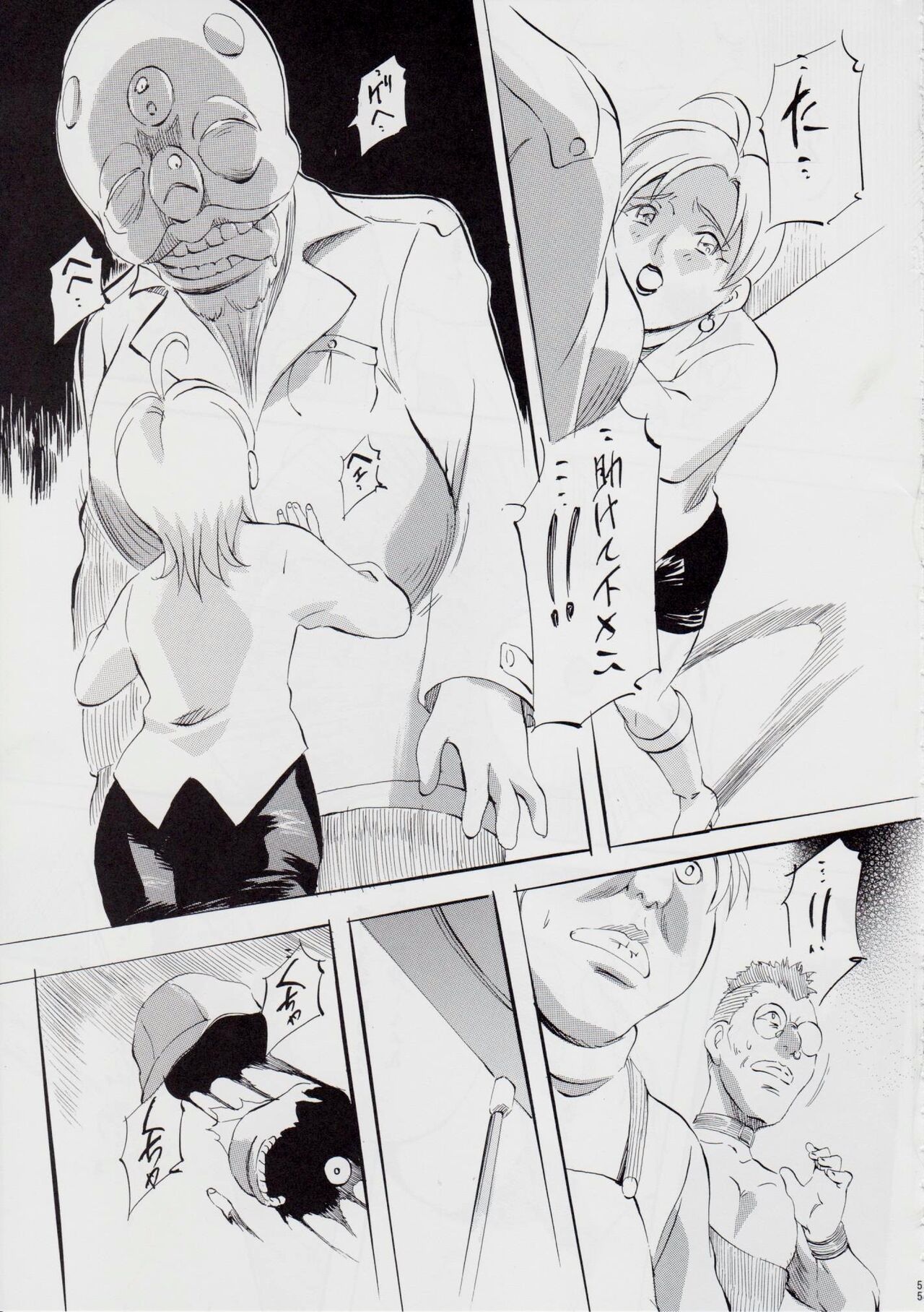 A＆M DS～鬼面の者～ - Page 59