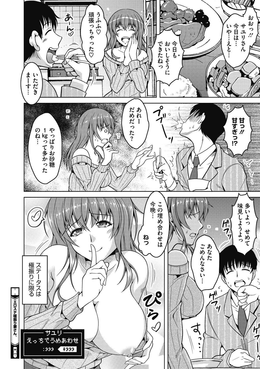 Netorarenai Hitodsuma. - Page 62