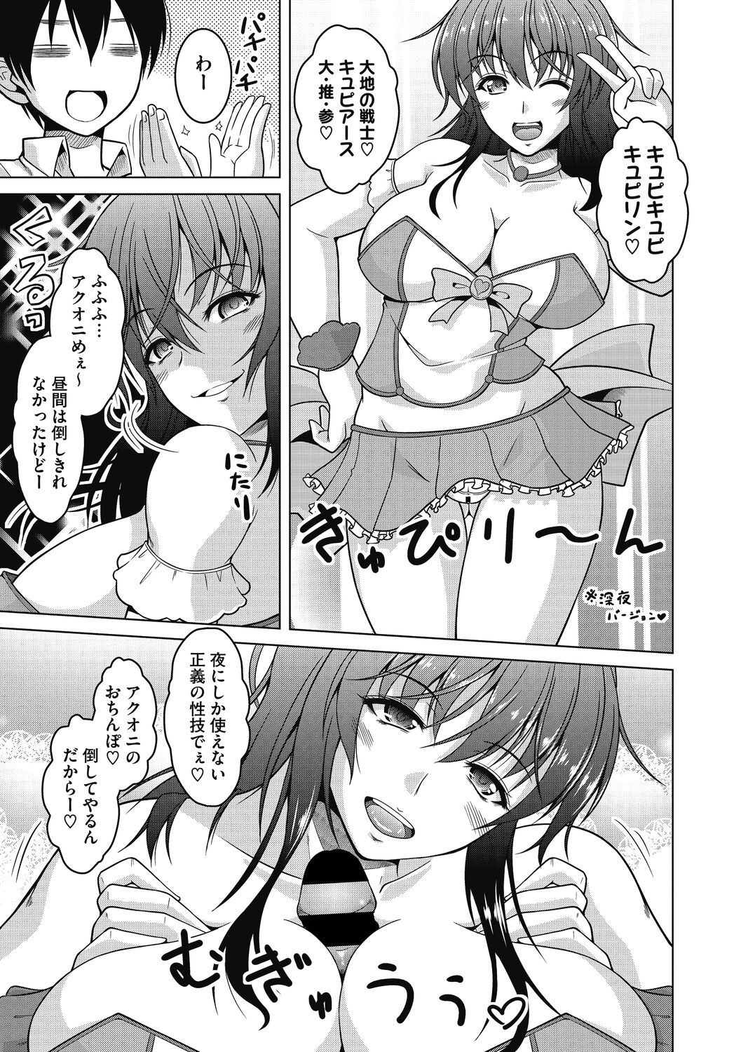 Netorarenai Hitodsuma. - Page 67