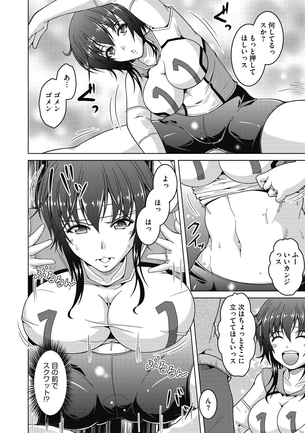 Netorarenai Hitodsuma. - Page 88