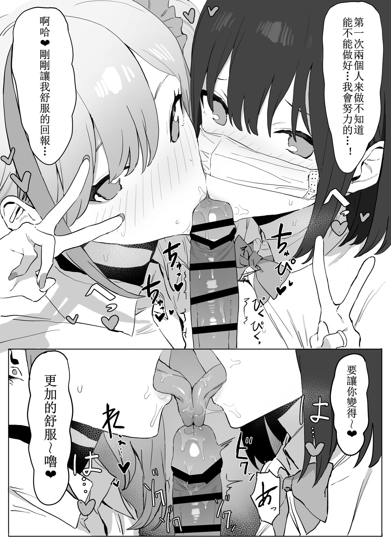Seikoui Jisshuu Part.3 - Page 10