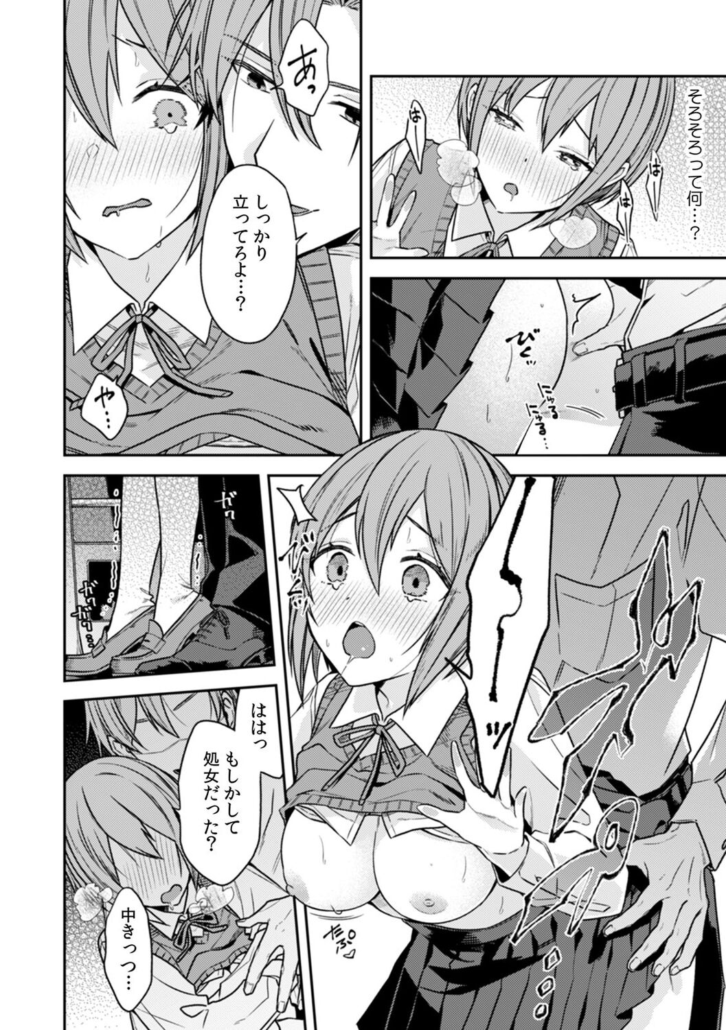 Preview page 8