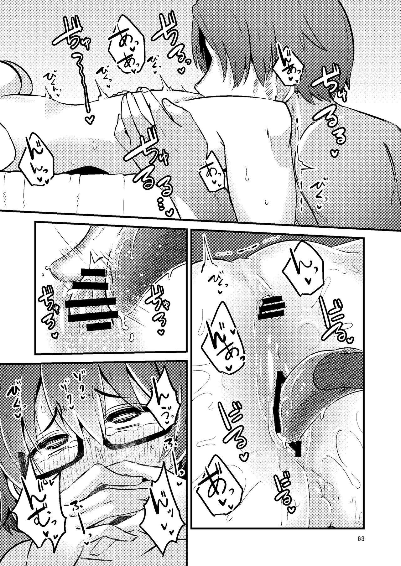 いとくらみだら - Page 18