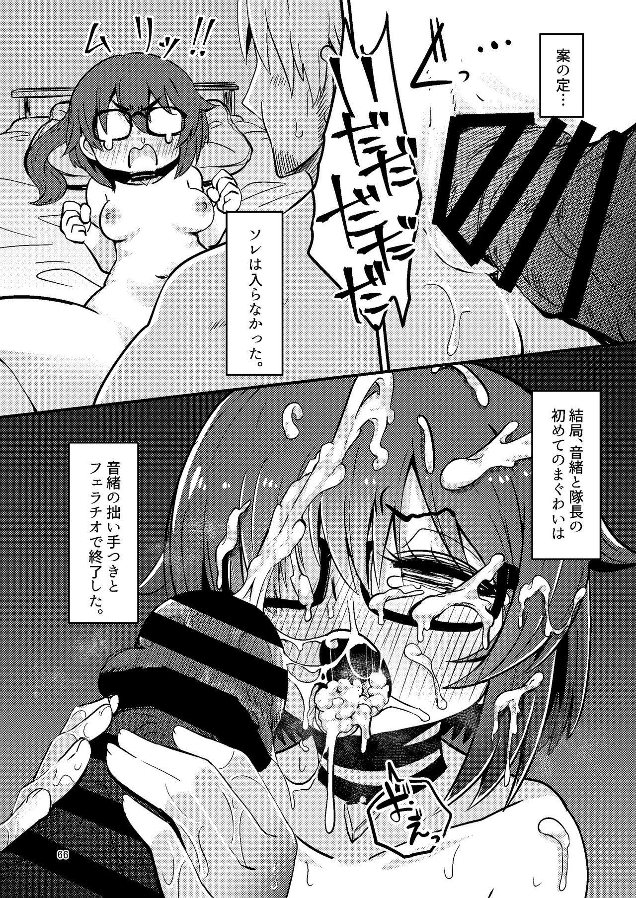 いとくらみだら - Page 21