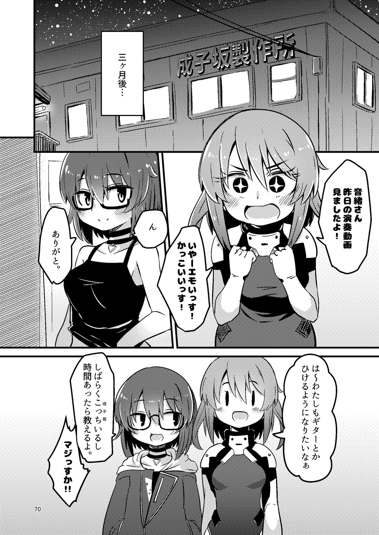 いとくらみだら - Page 25