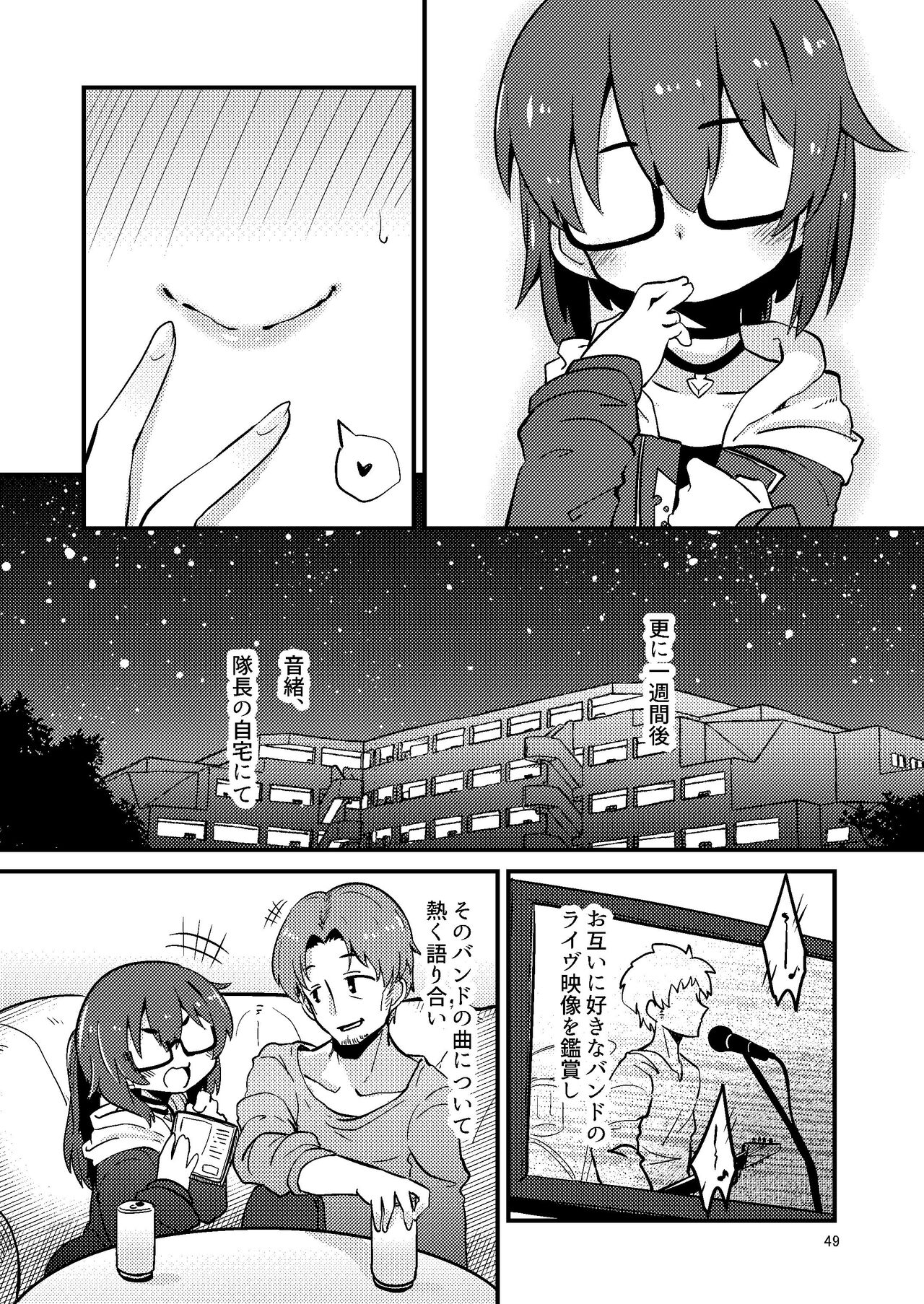 いとくらみだら - Page 4