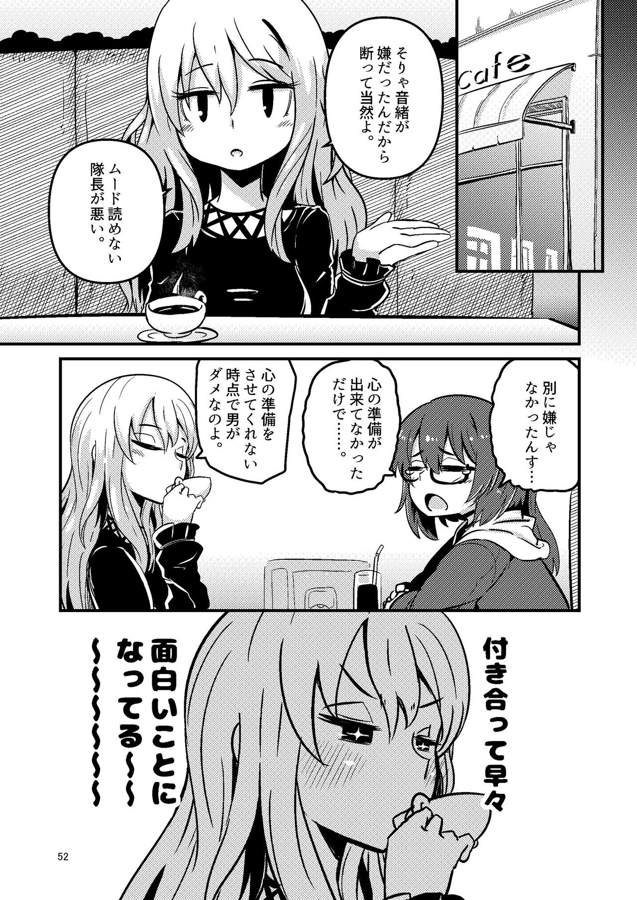 いとくらみだら - Page 7