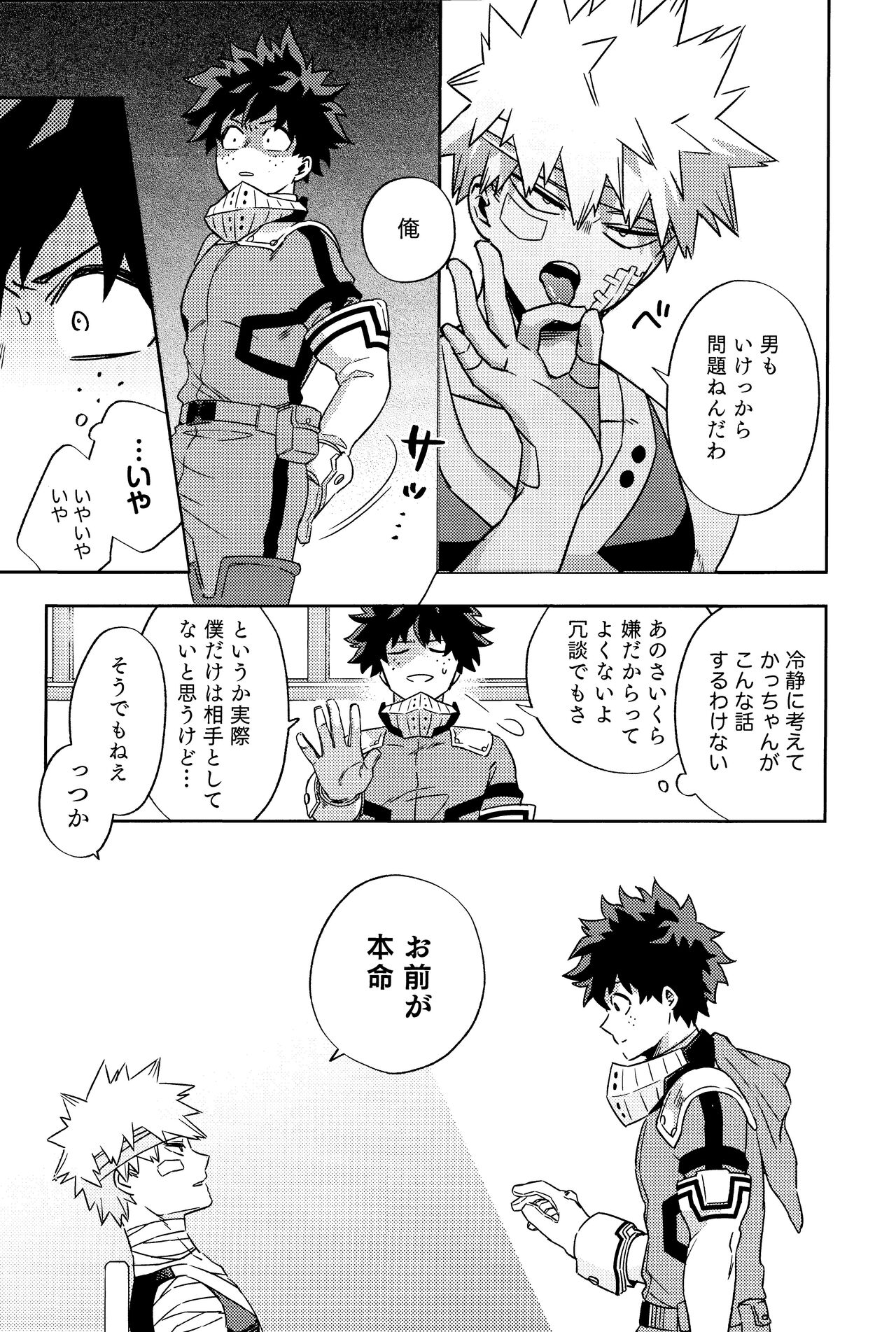 Kikan Gentei Roommate no Osananajimi ga Osotte Kuru~ - Page 12
