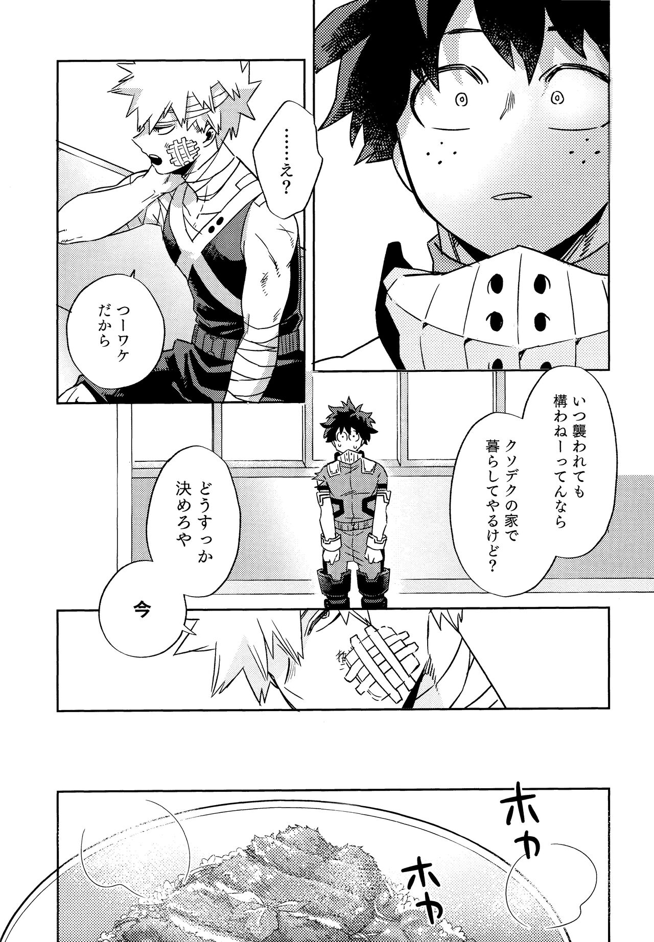 Kikan Gentei Roommate no Osananajimi ga Osotte Kuru~ - Page 13