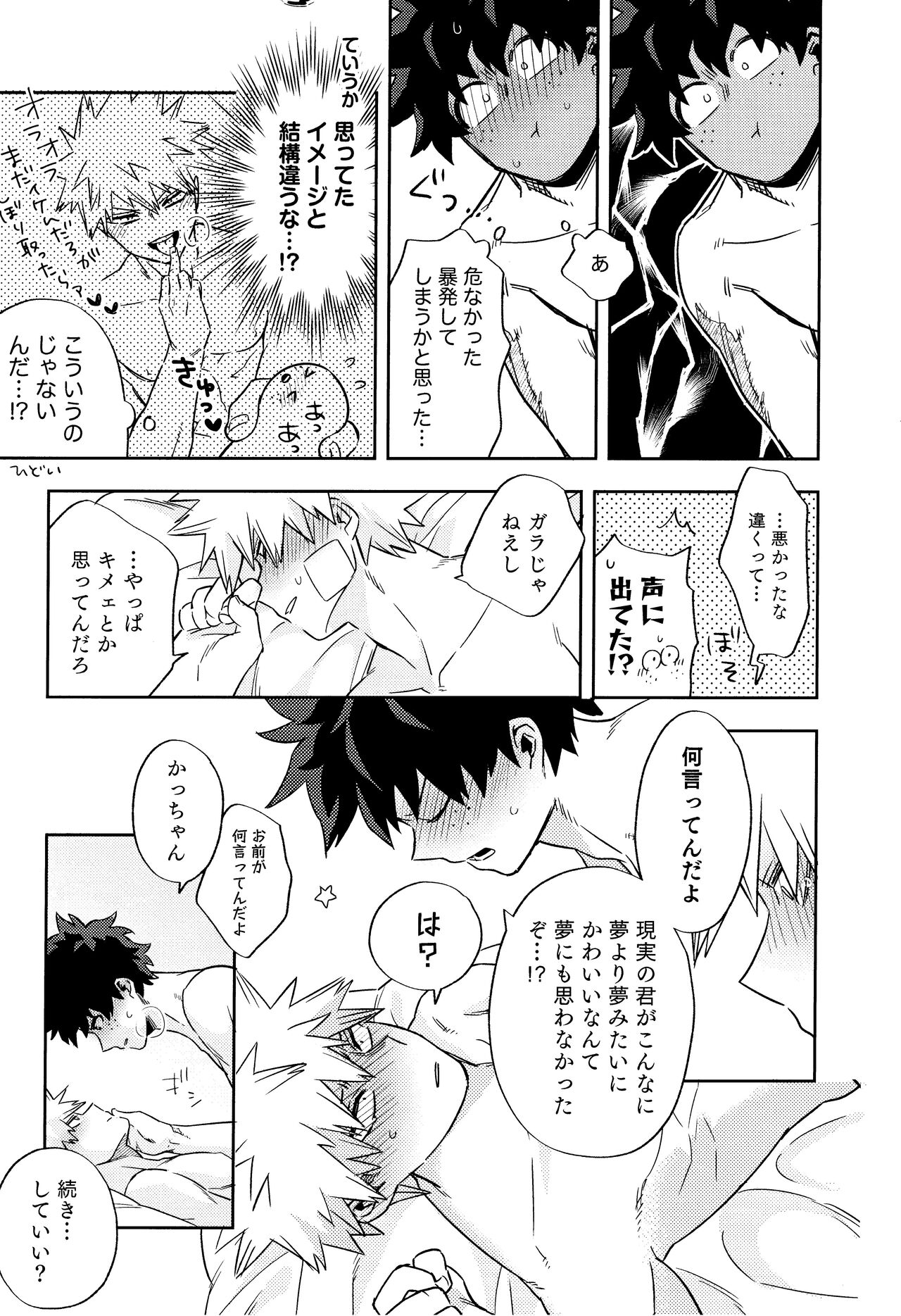 Kikan Gentei Roommate no Osananajimi ga Osotte Kuru~ - Page 50