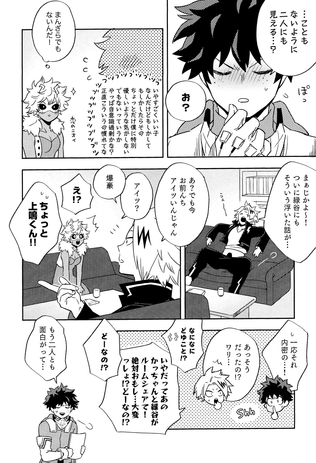 Kikan Gentei Roommate no Osananajimi ga Osotte Kuru~ - Page 9