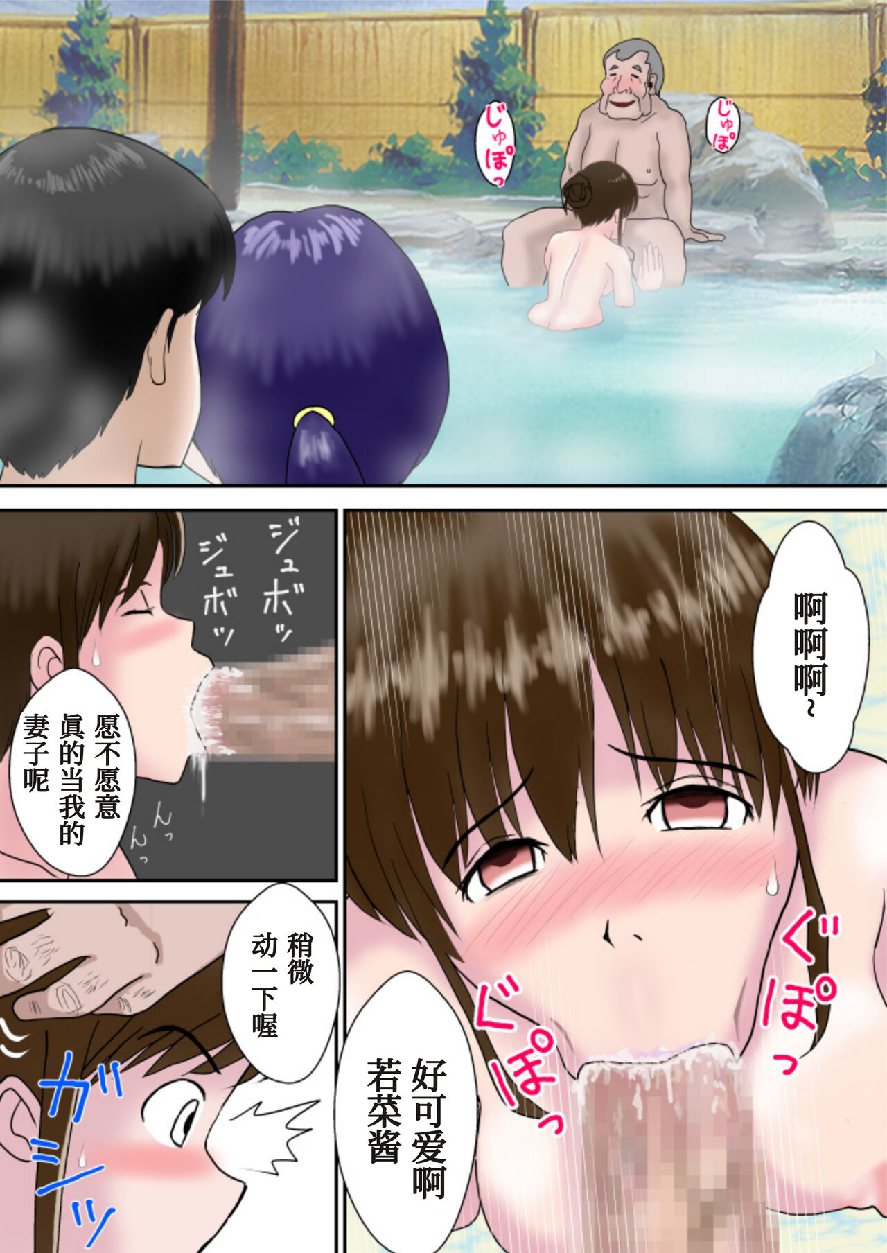 Fuufu Koukan no Yado - Page 25