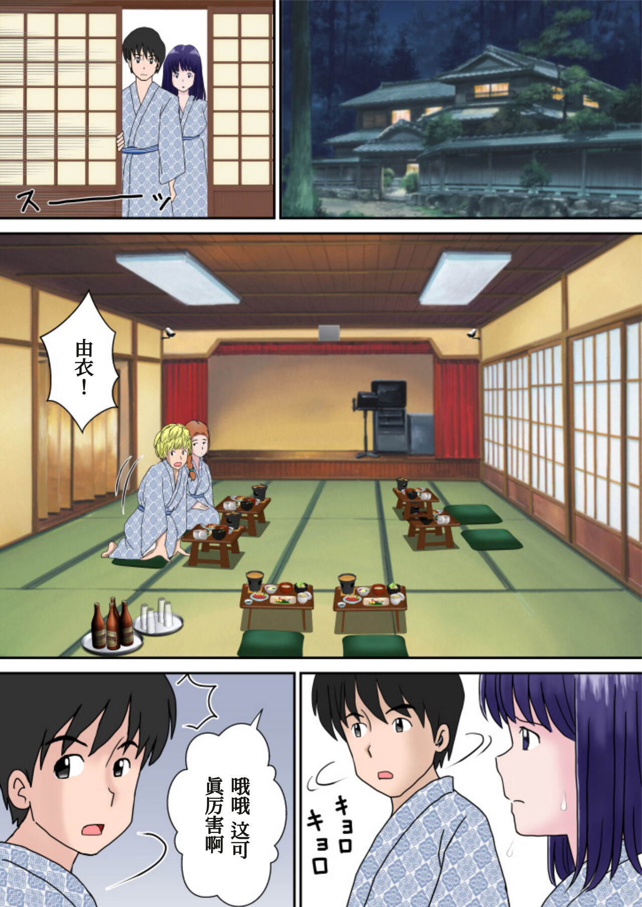 Fuufu Koukan no Yado - Page 42