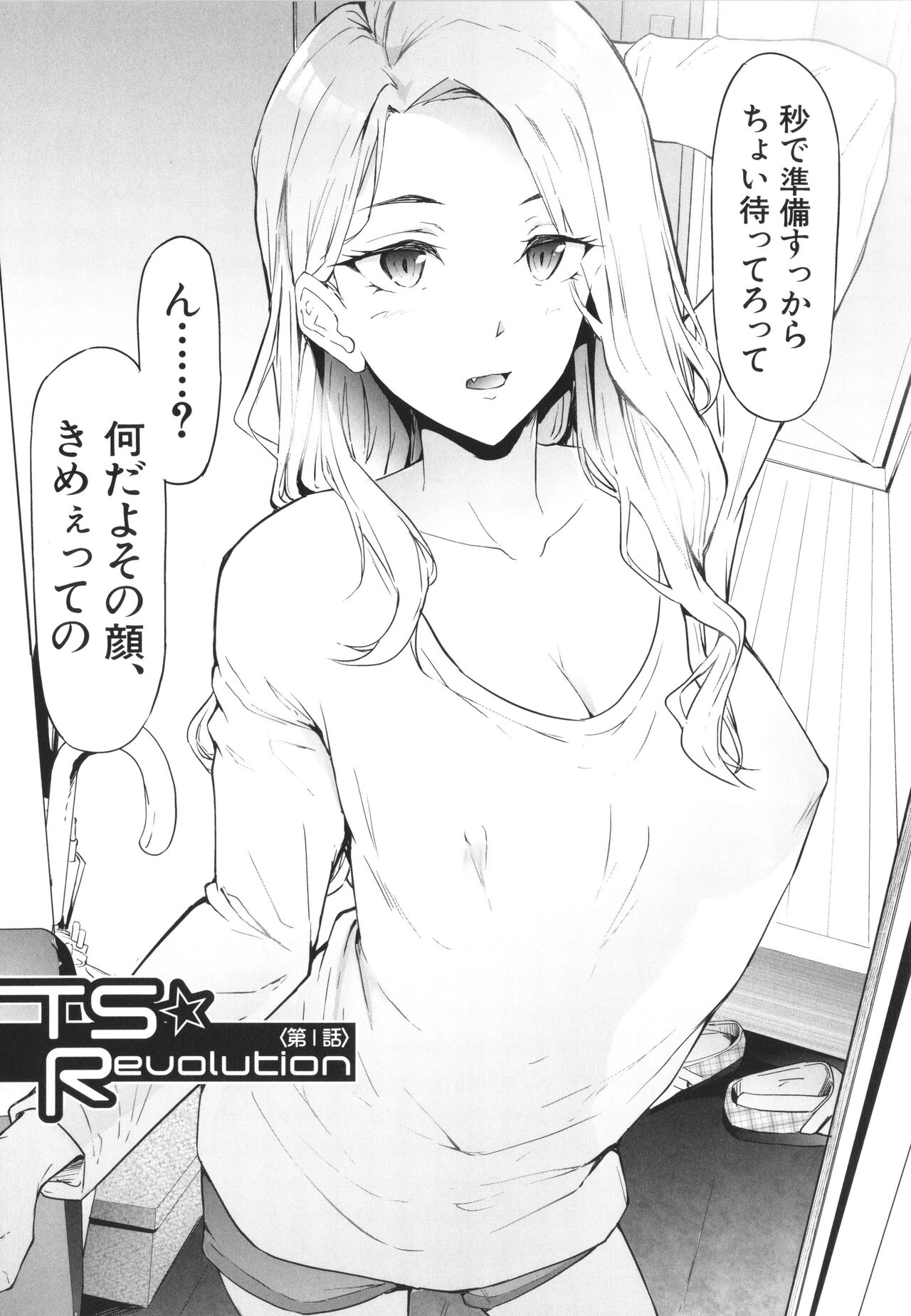TS Revolution - Page 10