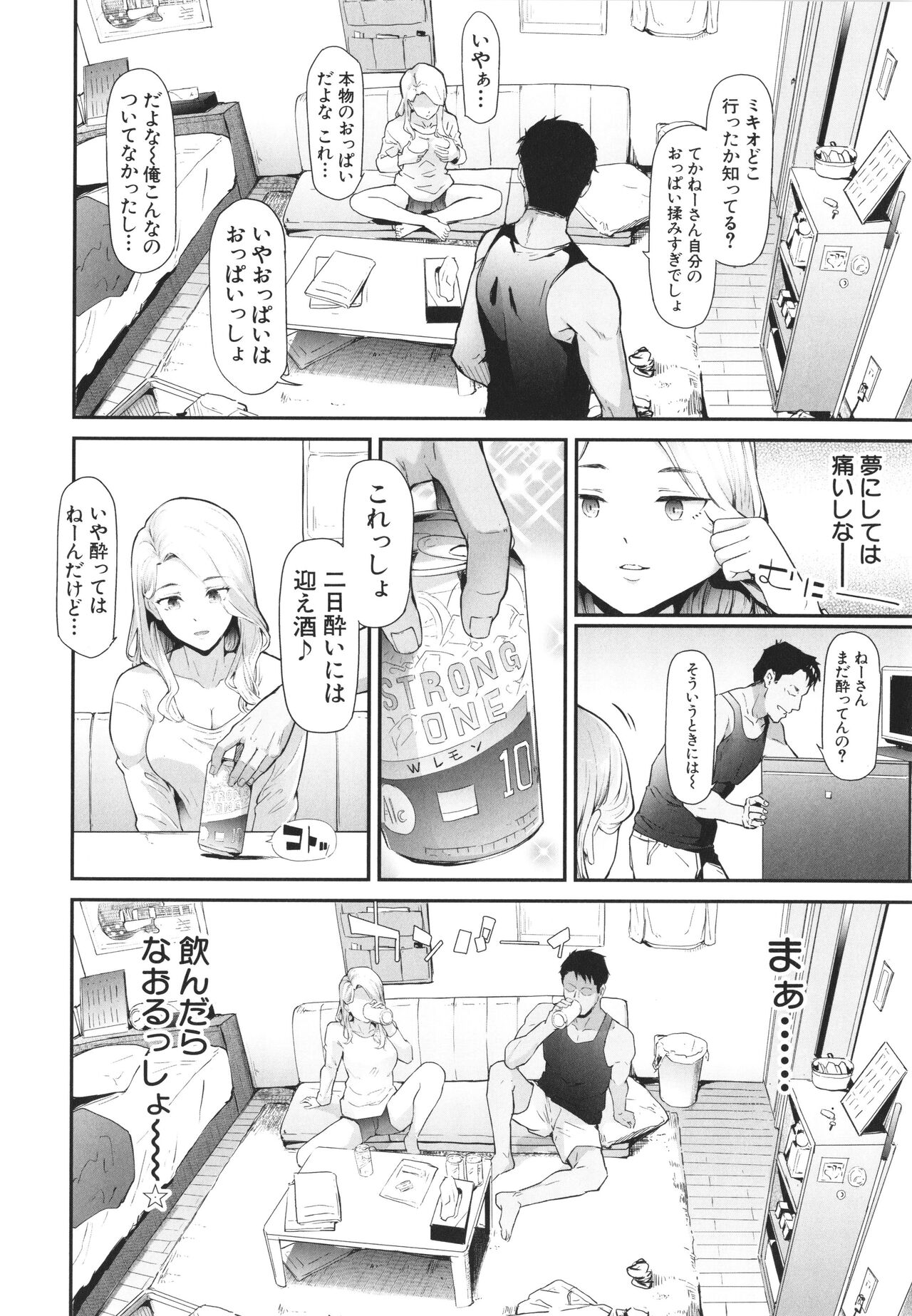 TS Revolution - Page 13