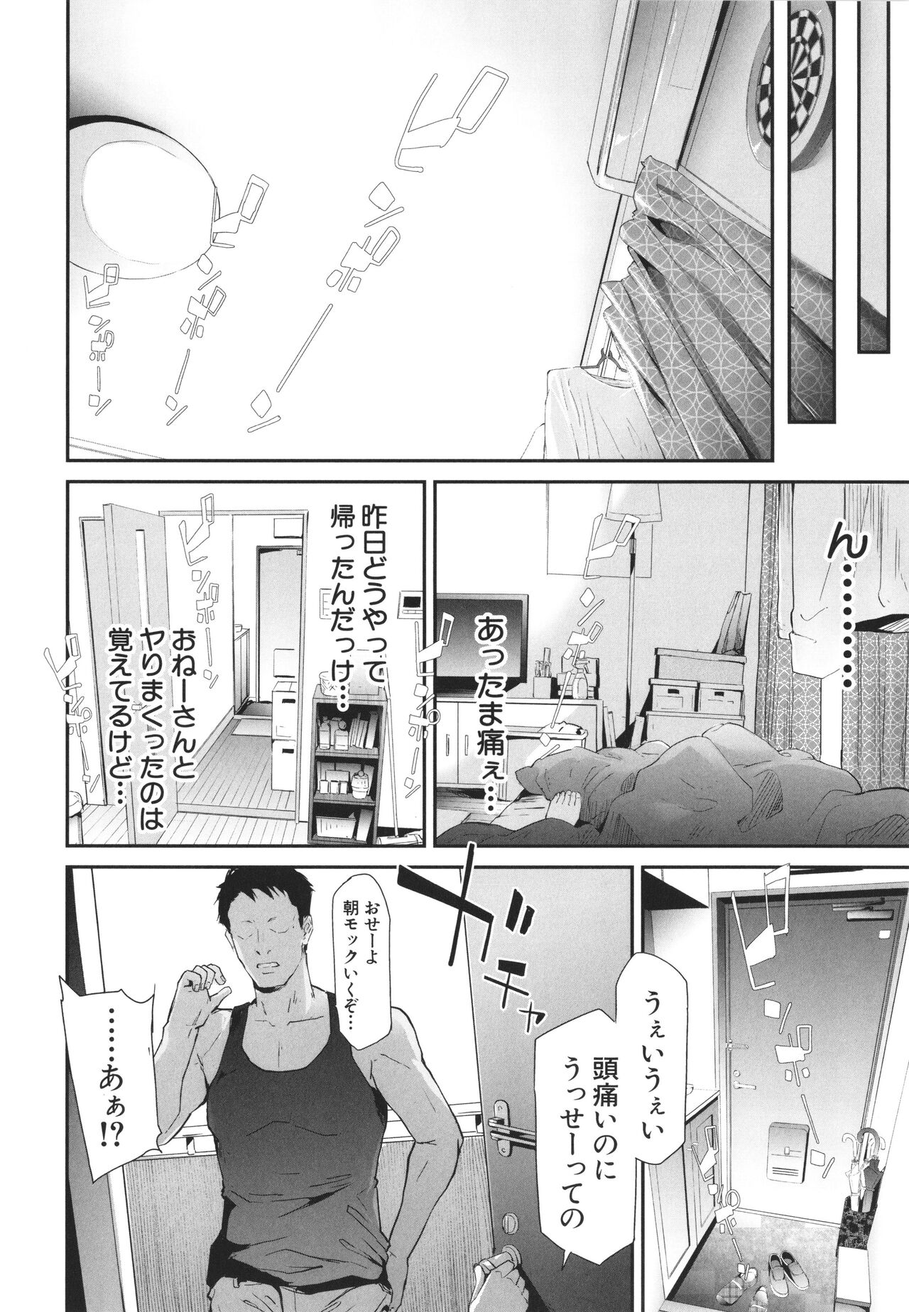 TS Revolution - Page 9