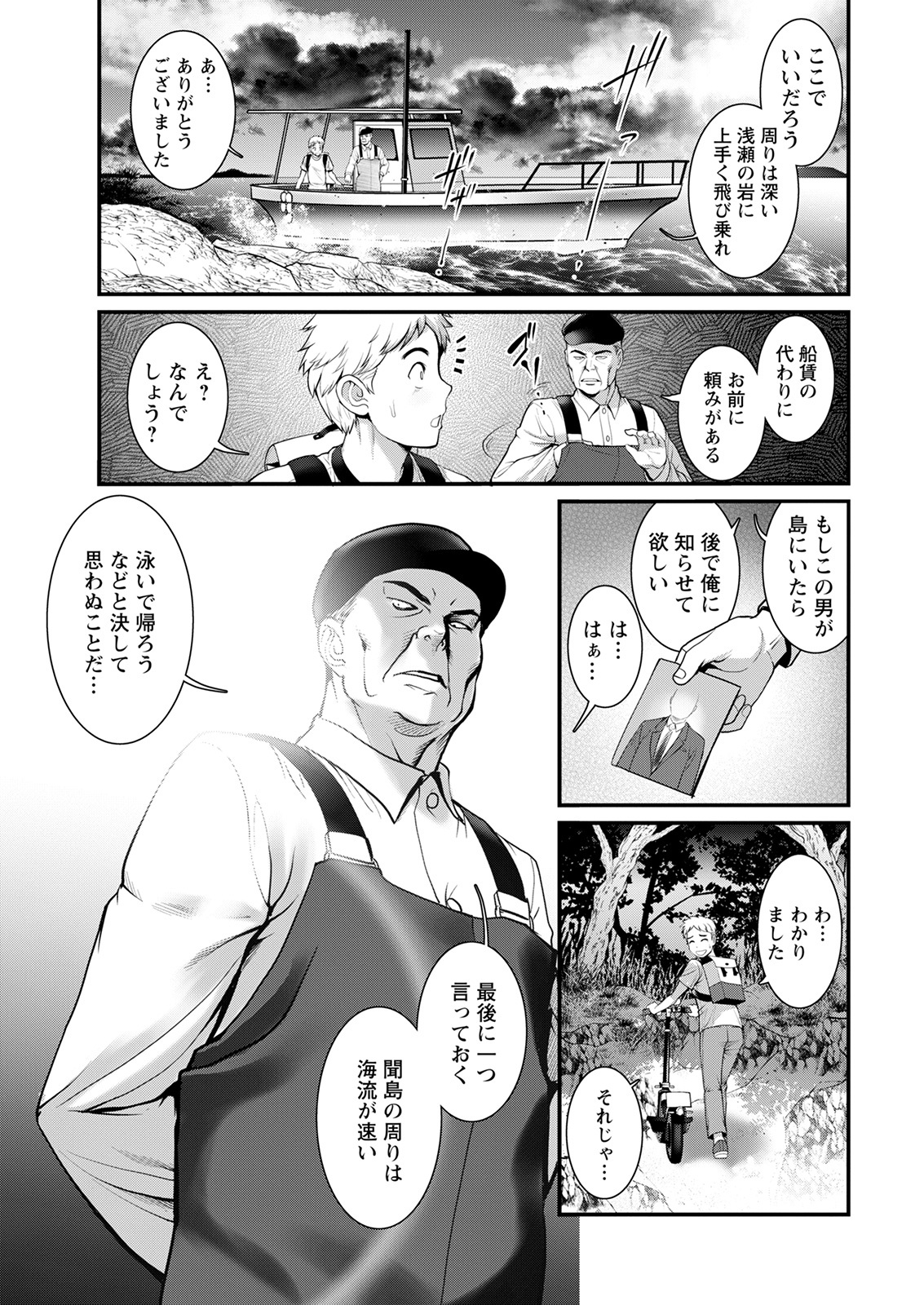Meshibe no Sakihokoru Ch. 1-8 - Page 13