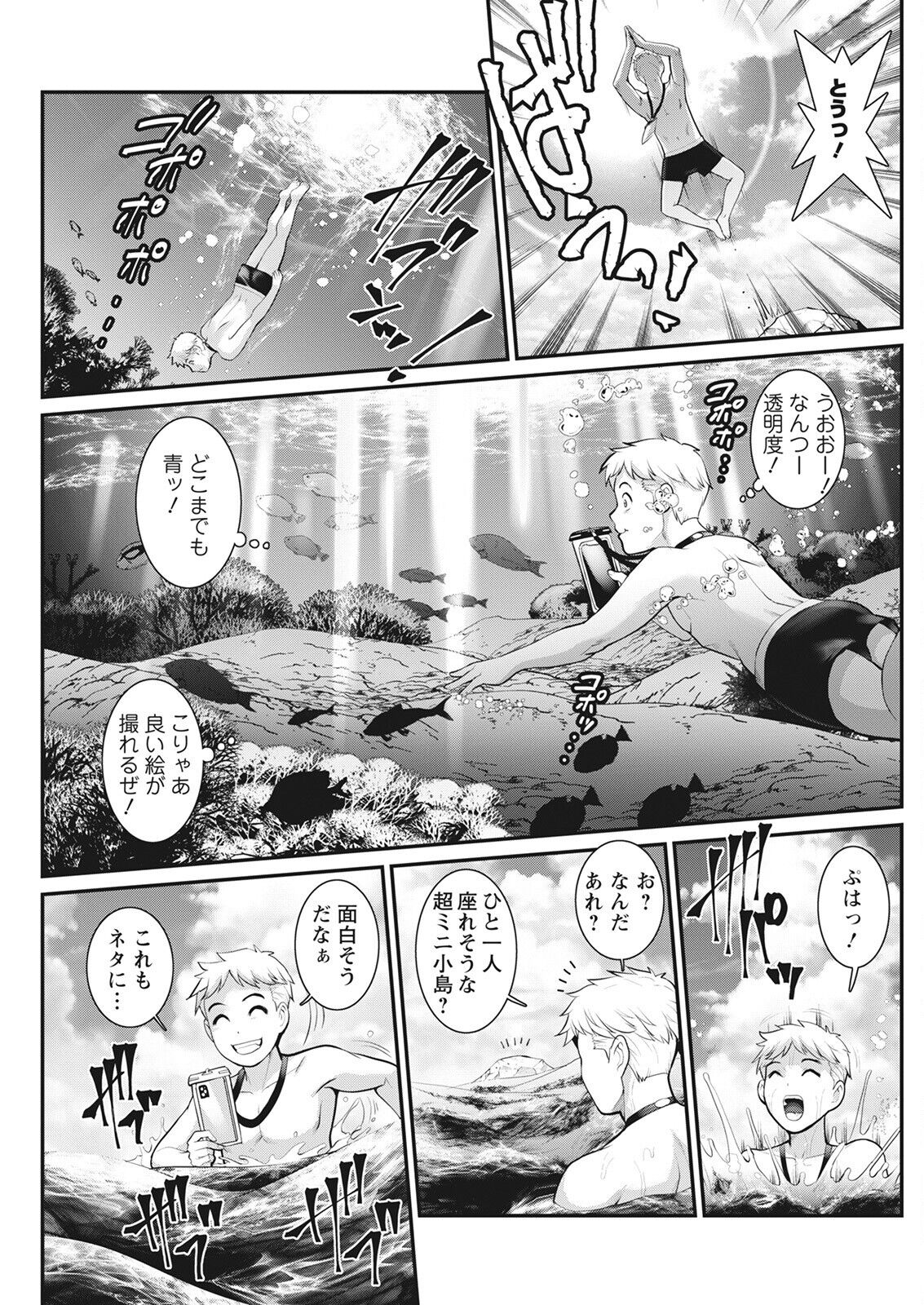 Meshibe no Sakihokoru Ch. 1-8 - Page 147