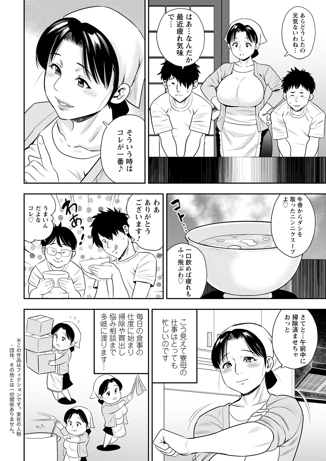 Meshibe no Sakihokoru Ch. 1-8 - Page 22