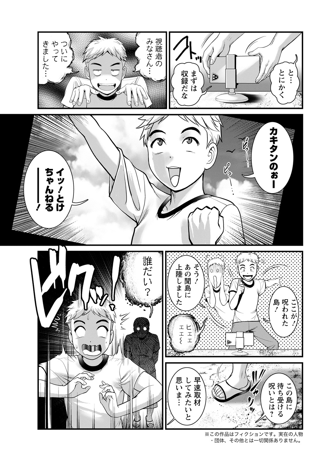 Meshibe no Sakihokoru Ch. 1-8 - Page 27