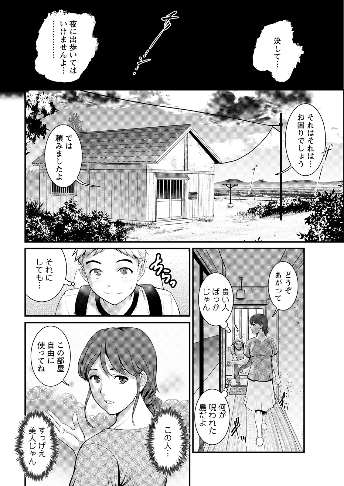 Meshibe no Sakihokoru Ch. 1-8 - Page 32