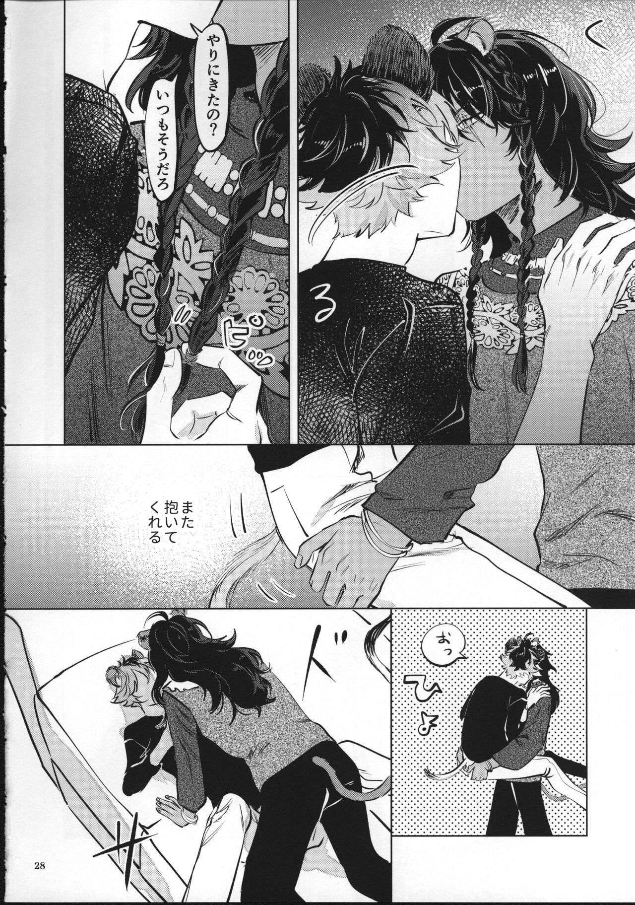 Ai Nanka Nakutatte - Page 27