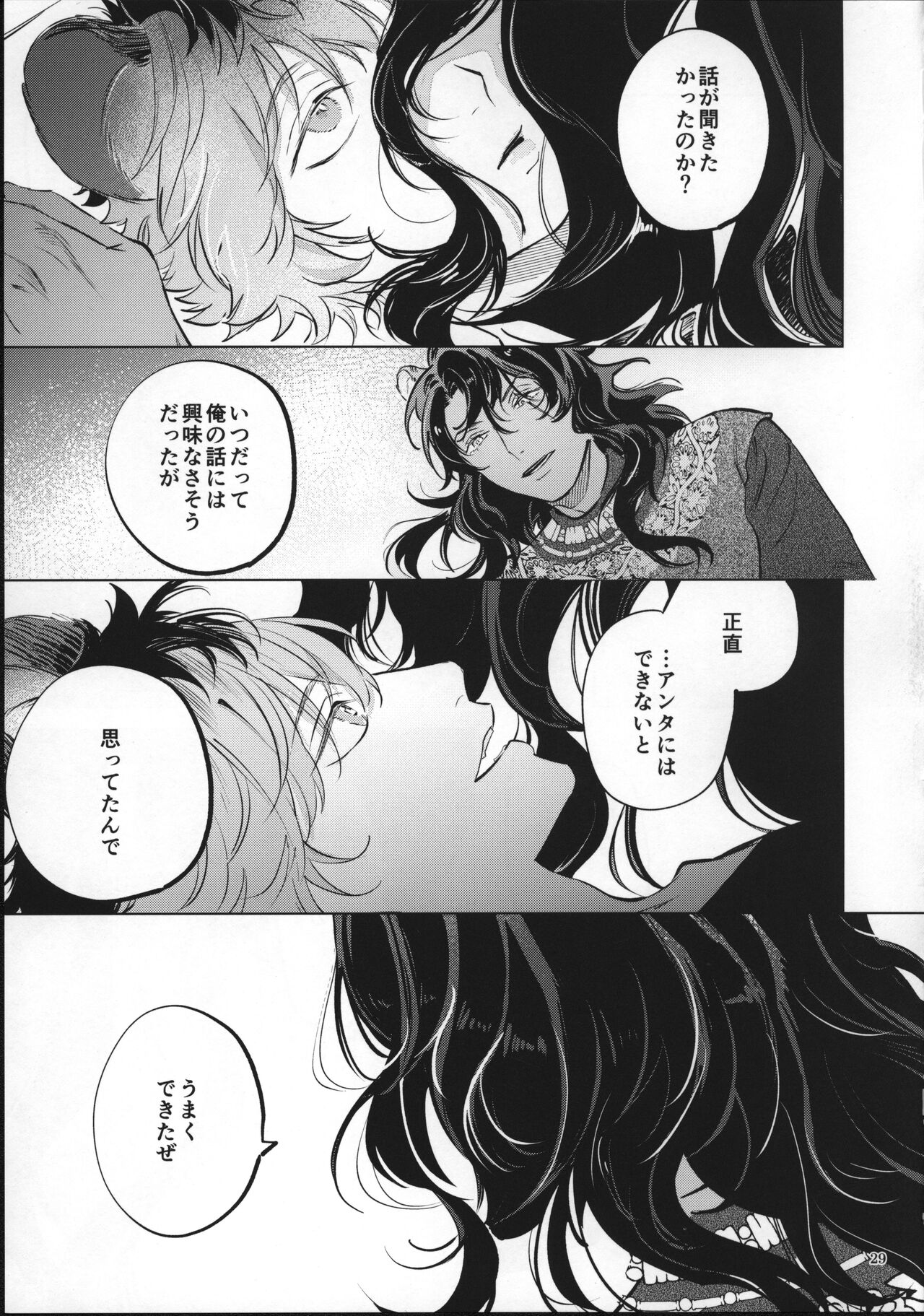 Ai Nanka Nakutatte - Page 28