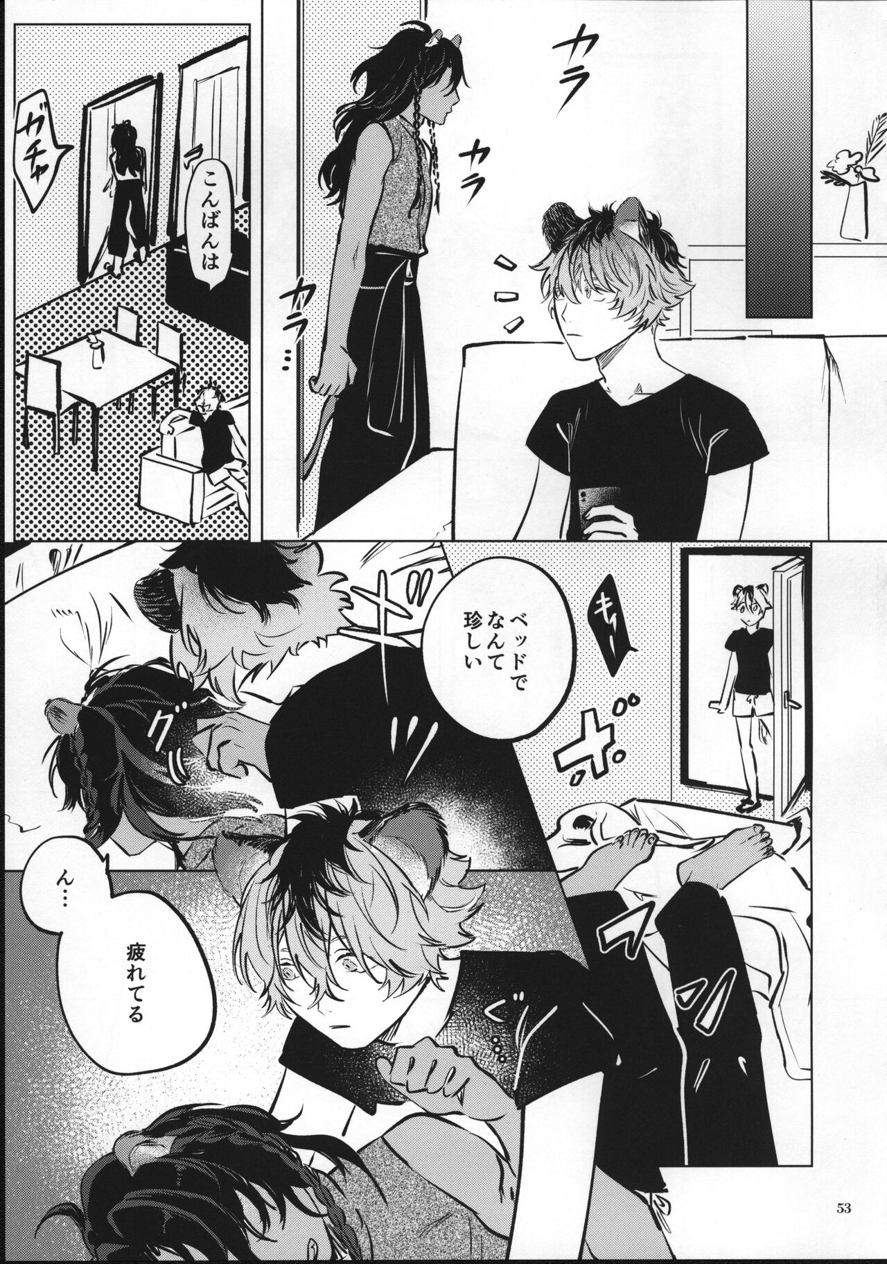 Ai Nanka Nakutatte - Page 52