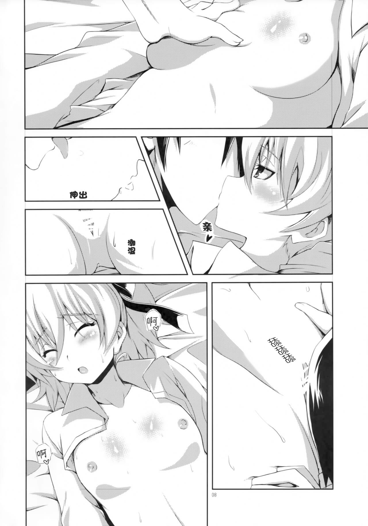 HADA YIN - Page 9