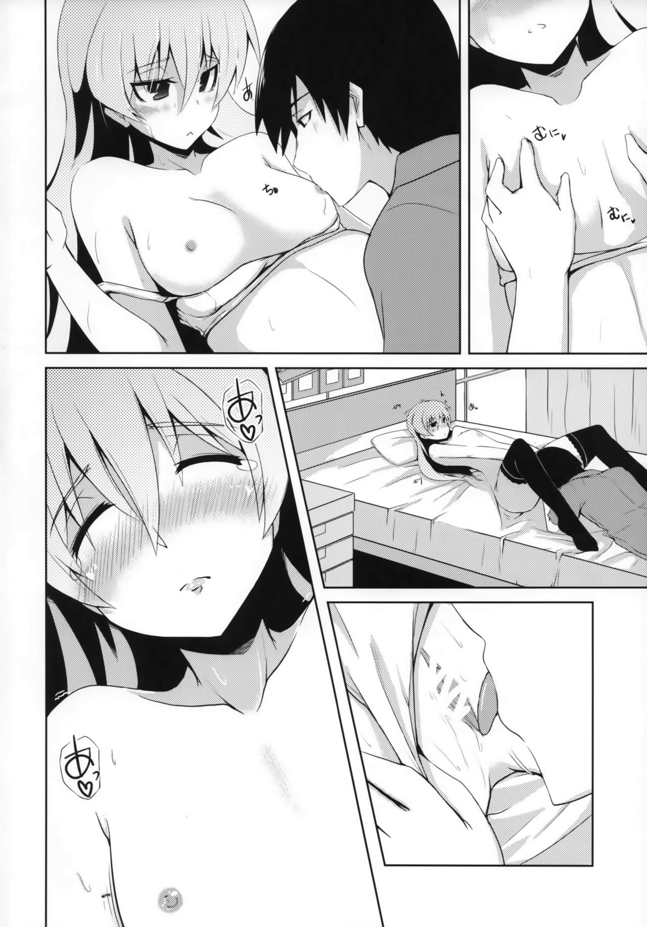 ~Giniro no Negai~ - Page 13
