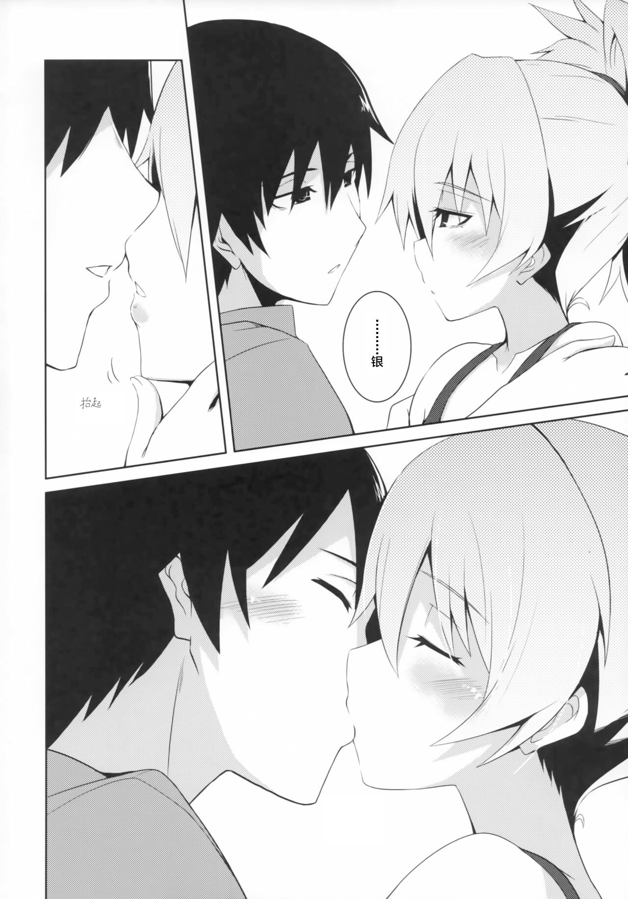 ~Giniro no Negai~ - Page 9