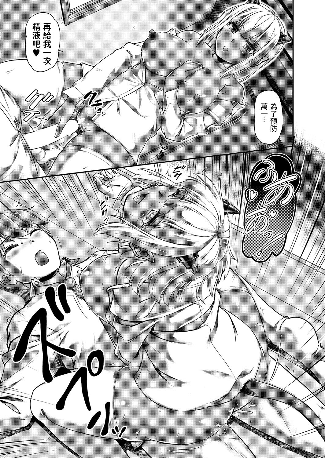 Youjokan no Nichijou Ch. 5 - Page 15