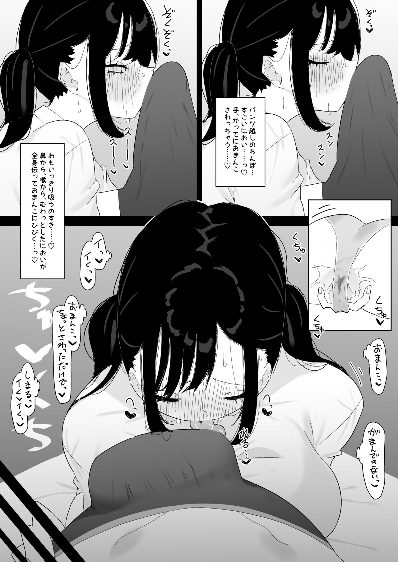 地雷系のカノジョ - Page 13