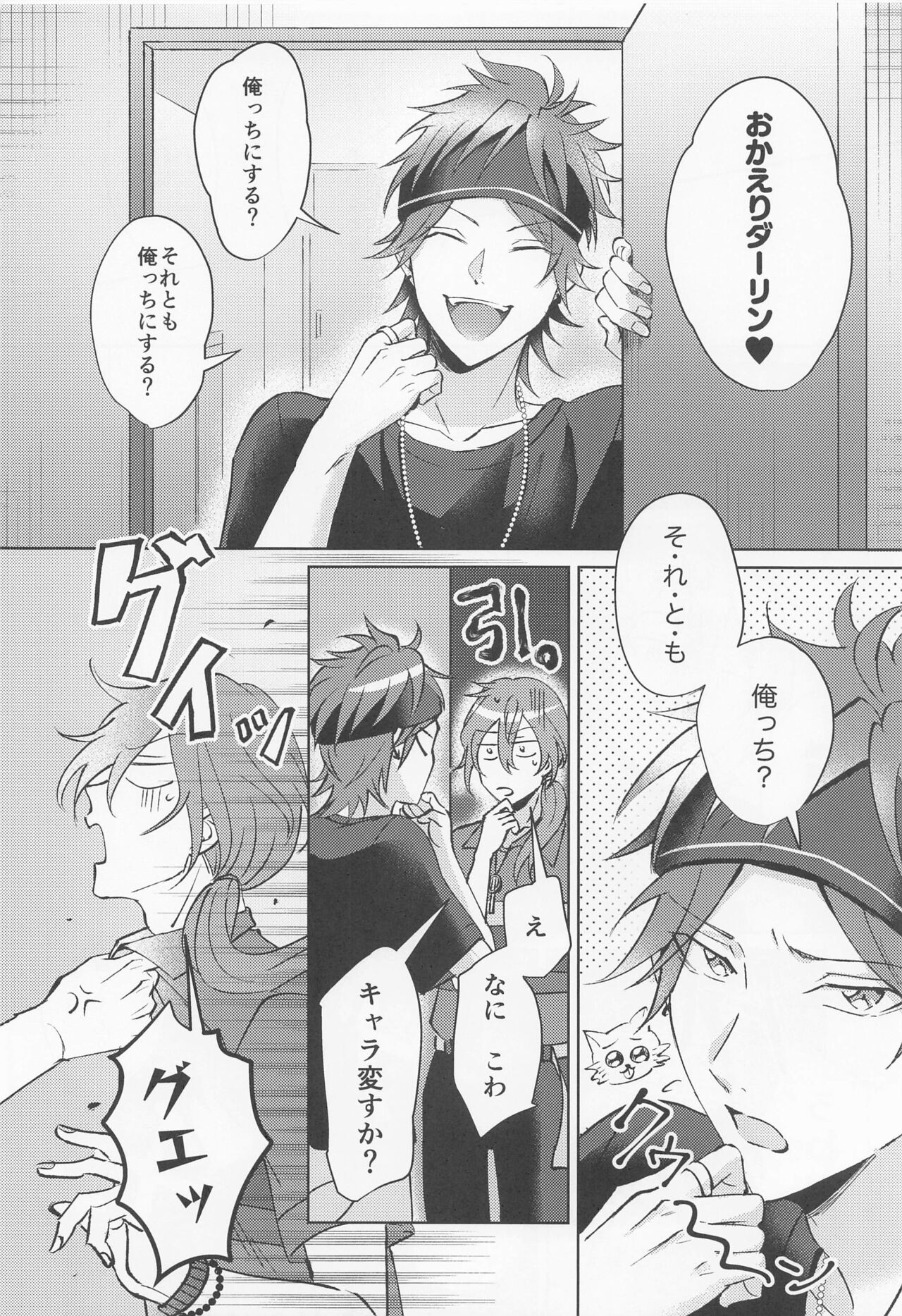 Oh! My Honey - Page 15