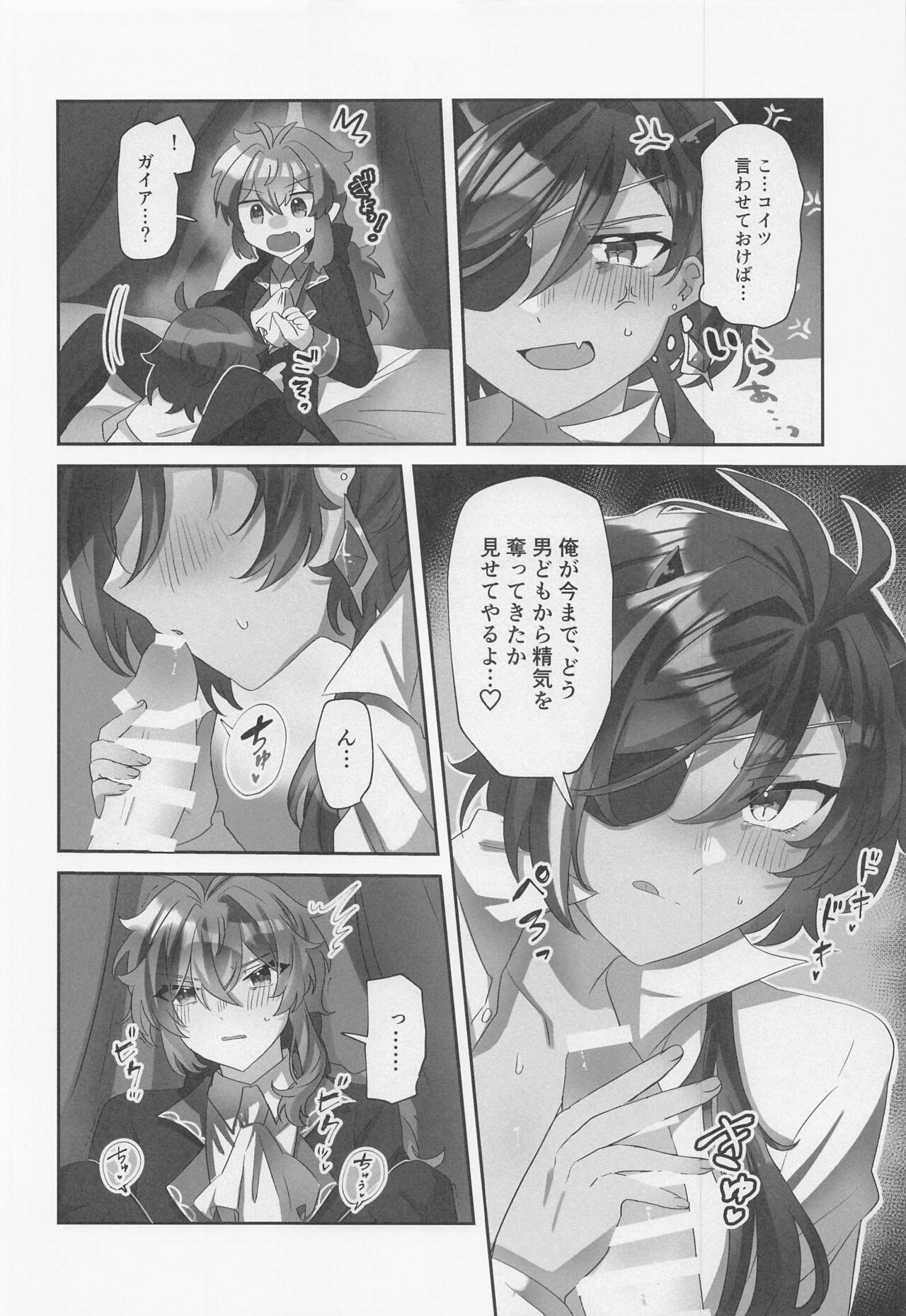 Onaka Ippai, Kimi ga Hoshii! - Page 15