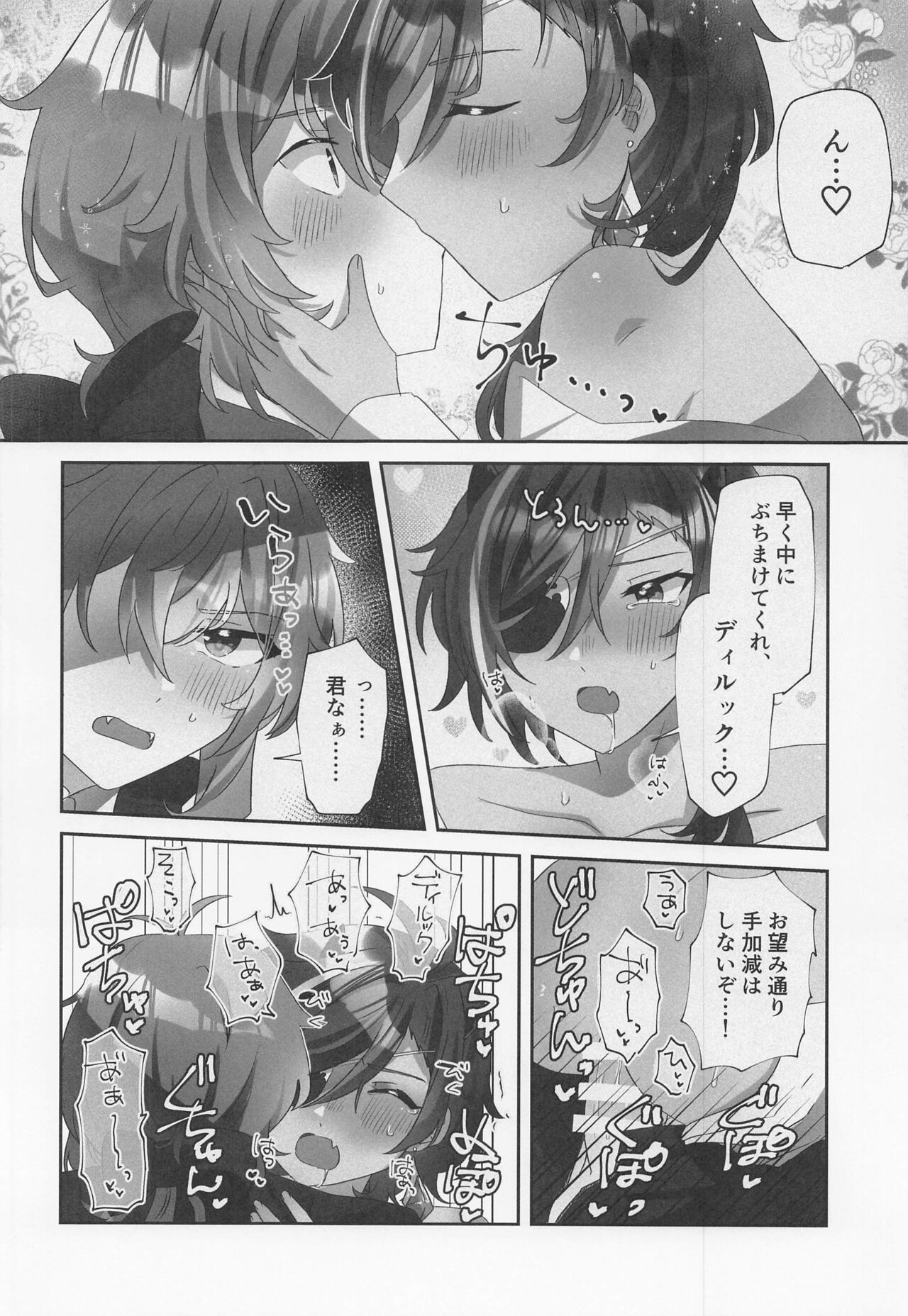 Onaka Ippai, Kimi ga Hoshii! - Page 25