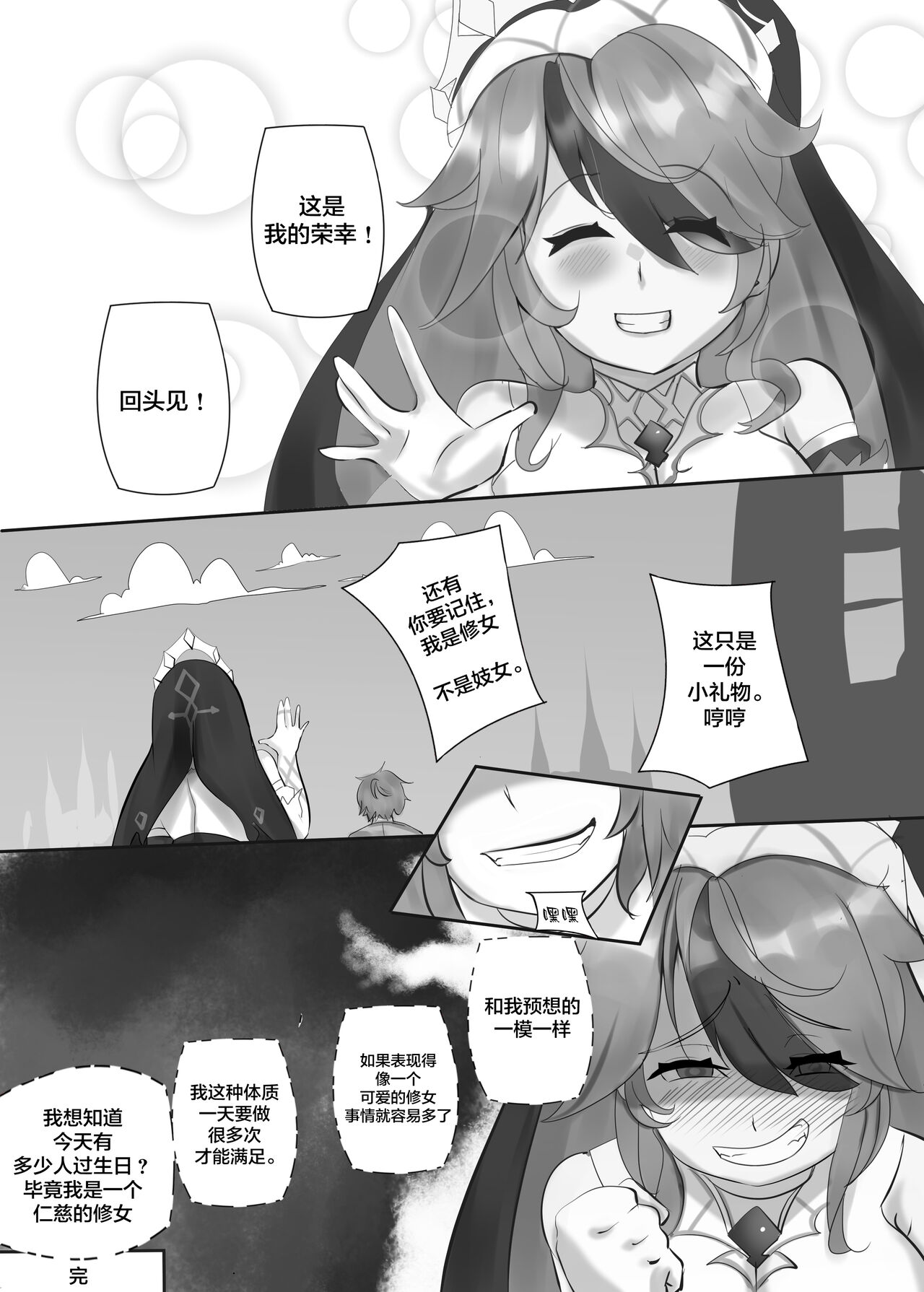 Rosaria's birthday gift - Page 6