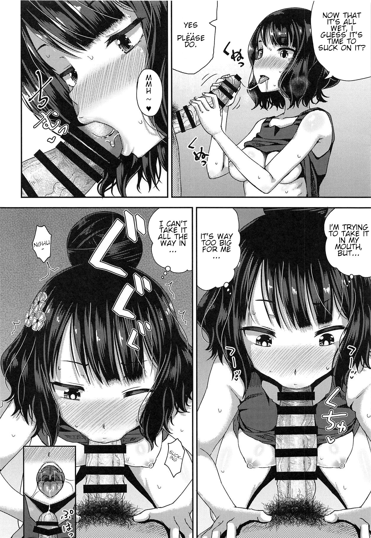Kuchi o Sui nee - Page 13