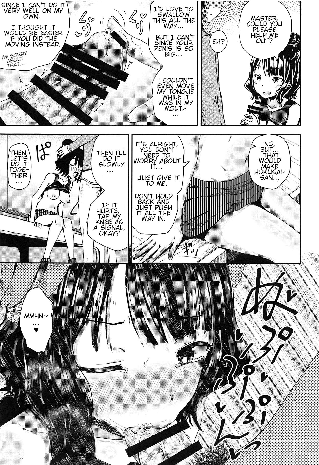Kuchi o Sui nee - Page 14