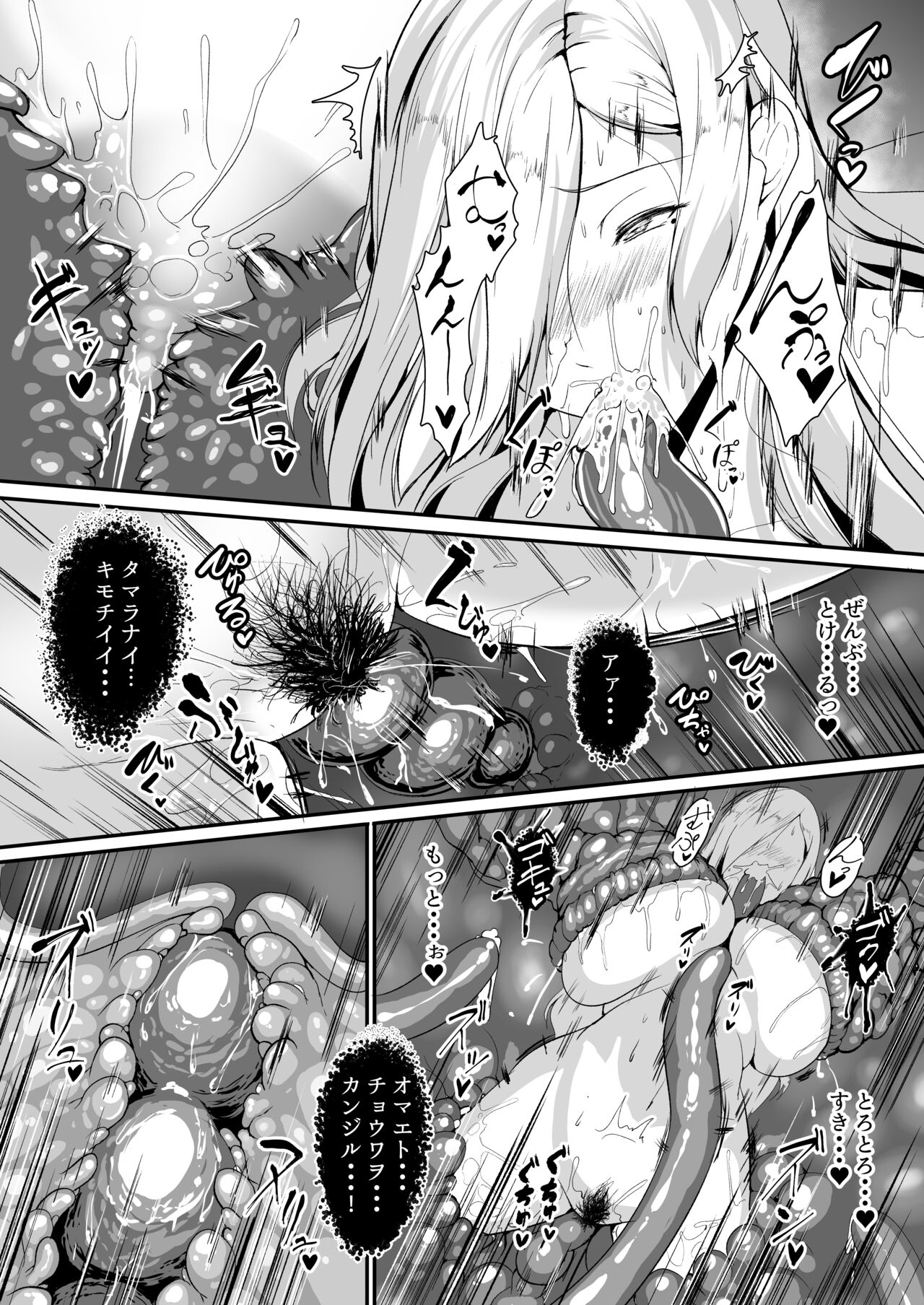 H na Dungeon ga Afureru Sekai de 3 - Page 32