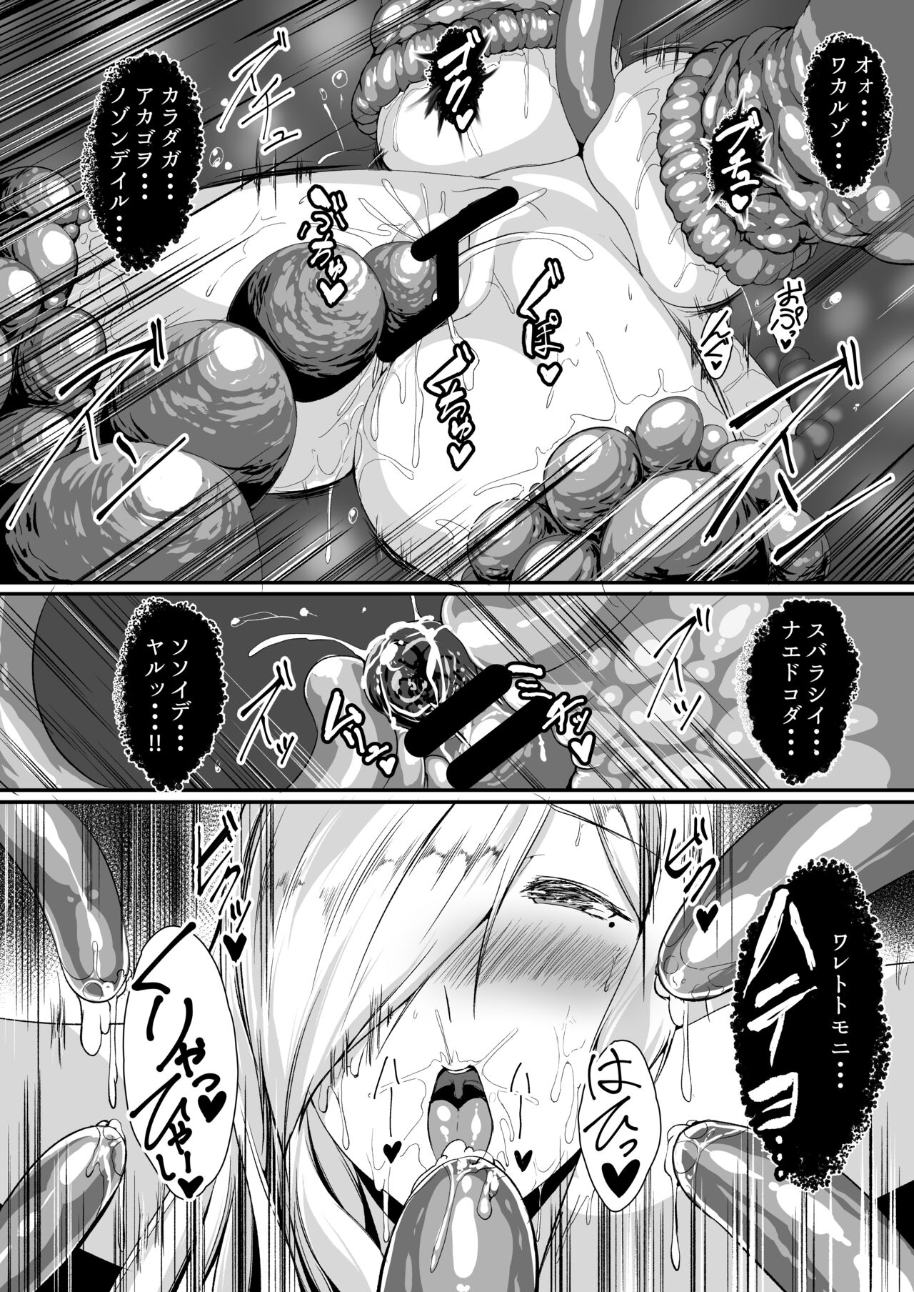 H na Dungeon ga Afureru Sekai de 3 - Page 33