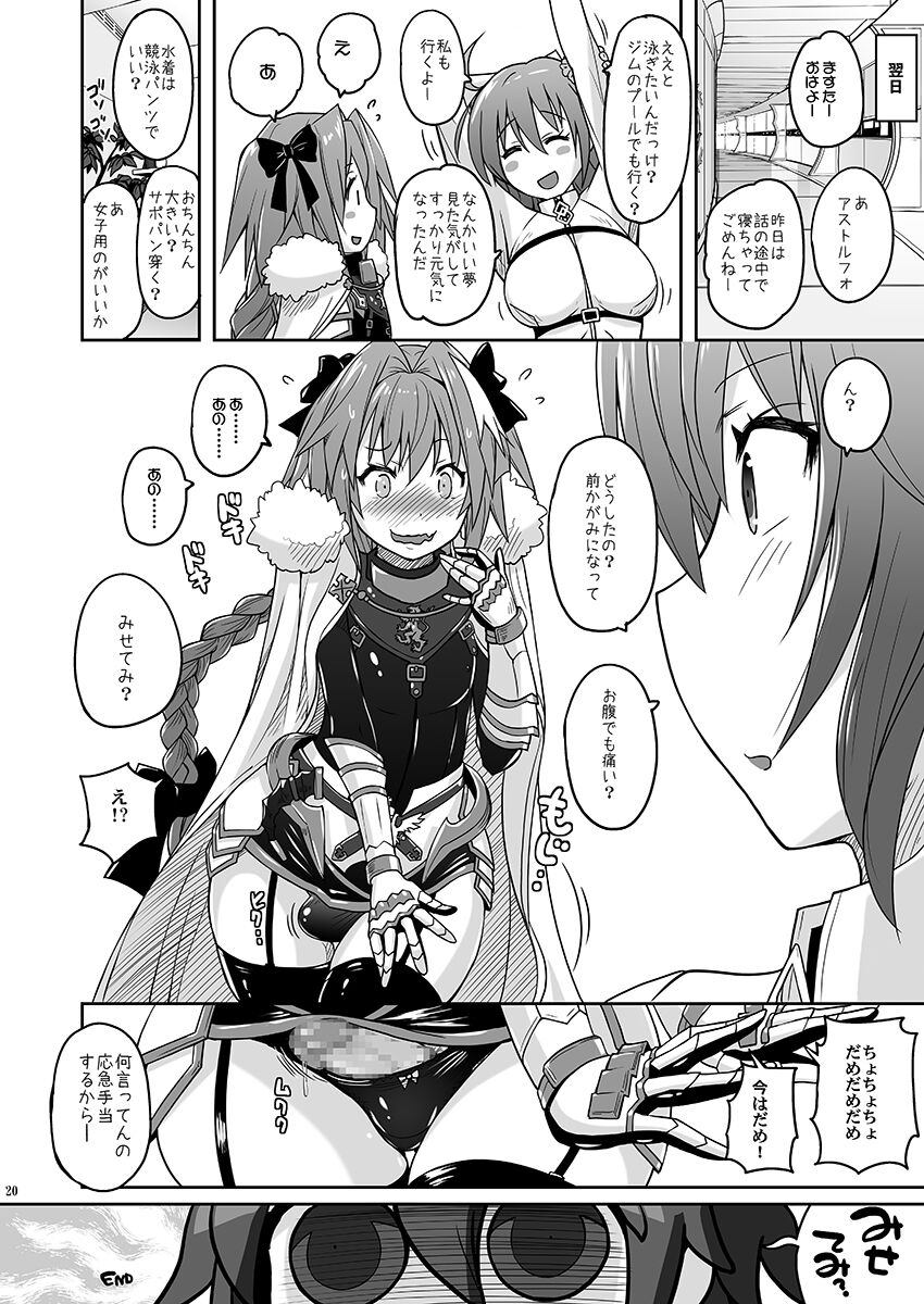 Kyouei Mizugi de Shokushu Zeme Torufo - Page 19