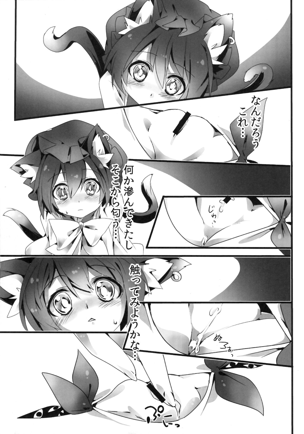 Gensoukyou no Futanari-tachi Yon - Page 10