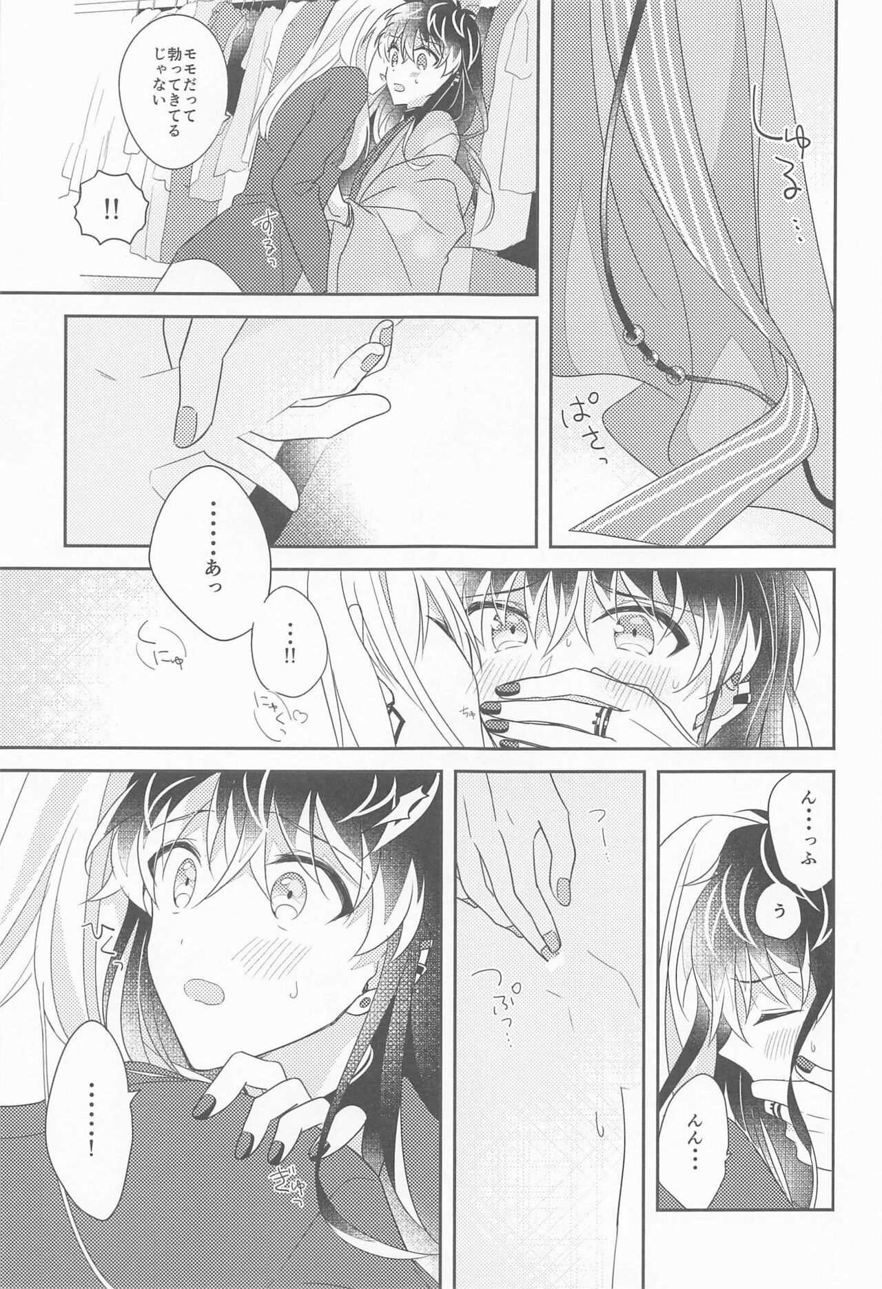 Kigaeteta Bakasete - Page 10