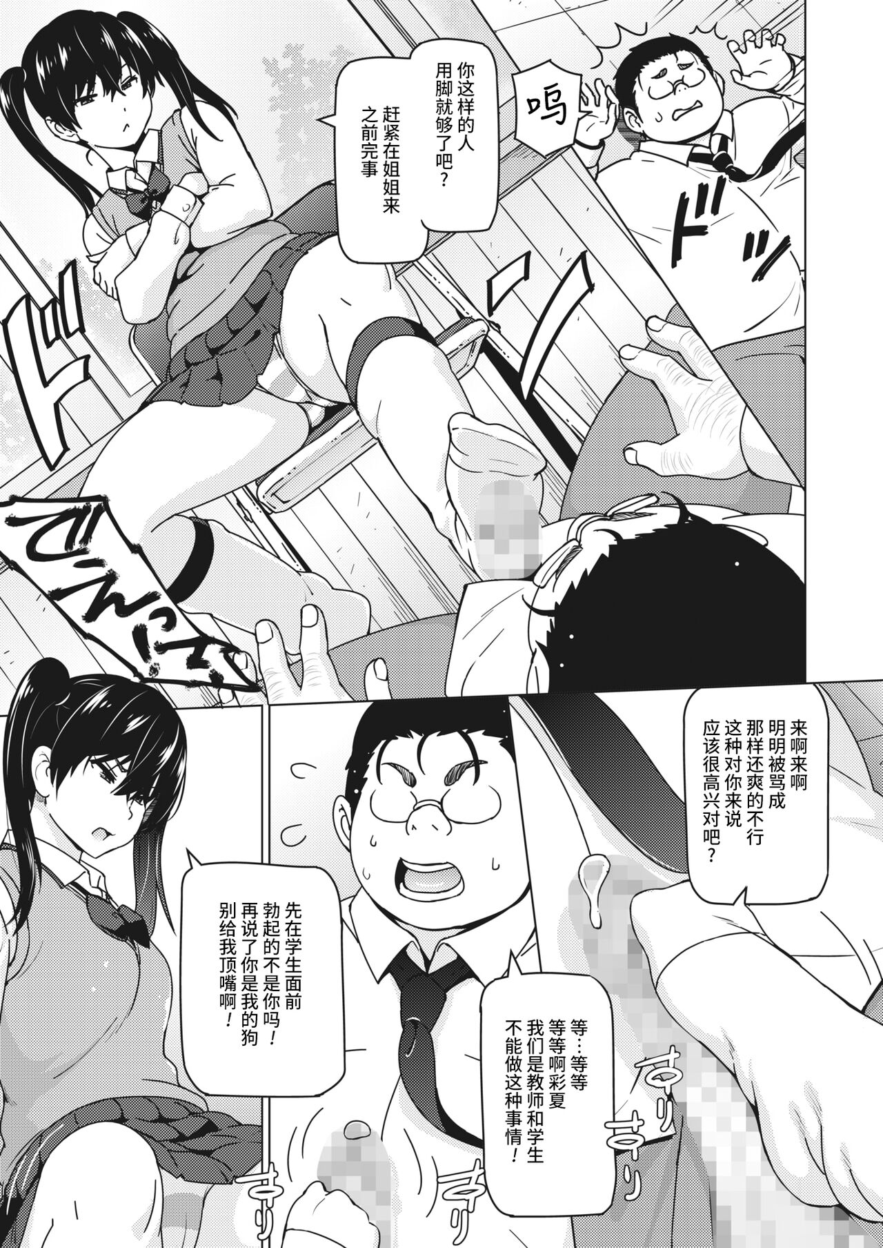 Okazumegumi Ch. 1 - Page 13
