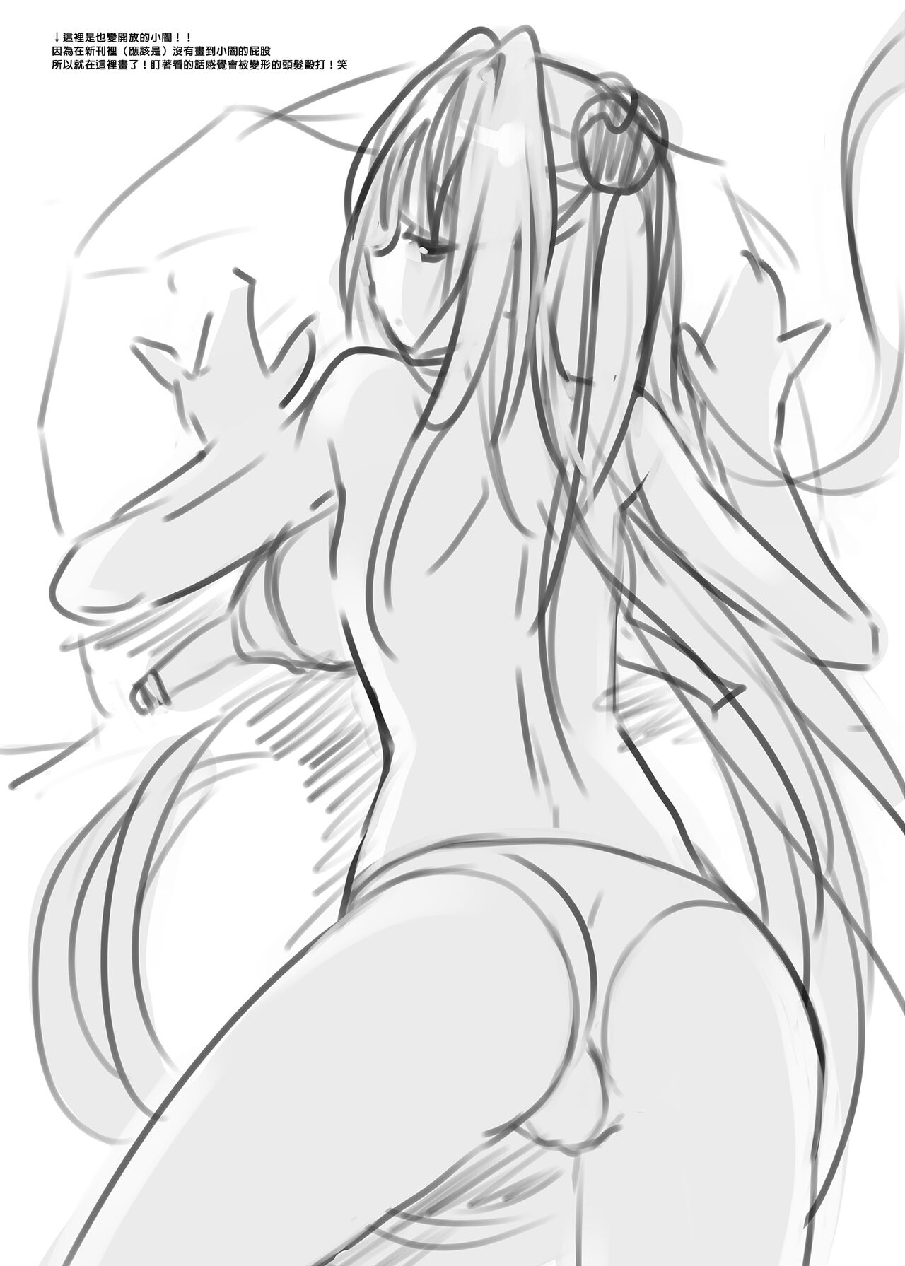 To Love-Ru Harem Soushuuhen | 出包愛戀後宮 總集篇 - Page 73