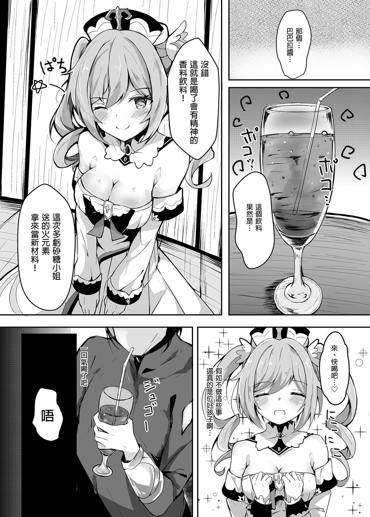 Preview page 4