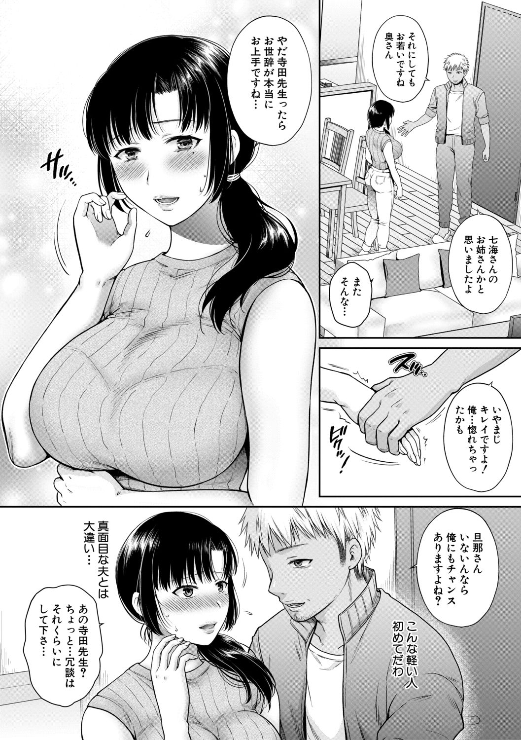 Henyou Suru Oyako - Page 42