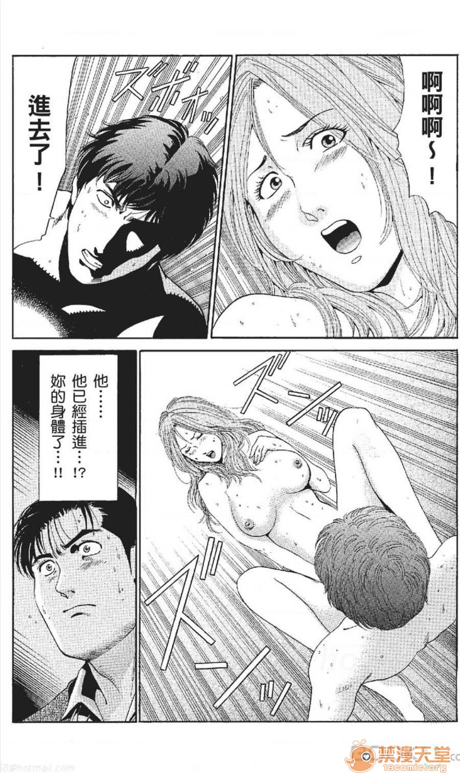セレブ那由 AVない若奧さま - Page 103