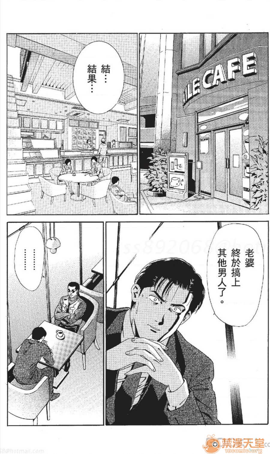 セレブ那由 AVない若奧さま - Page 114
